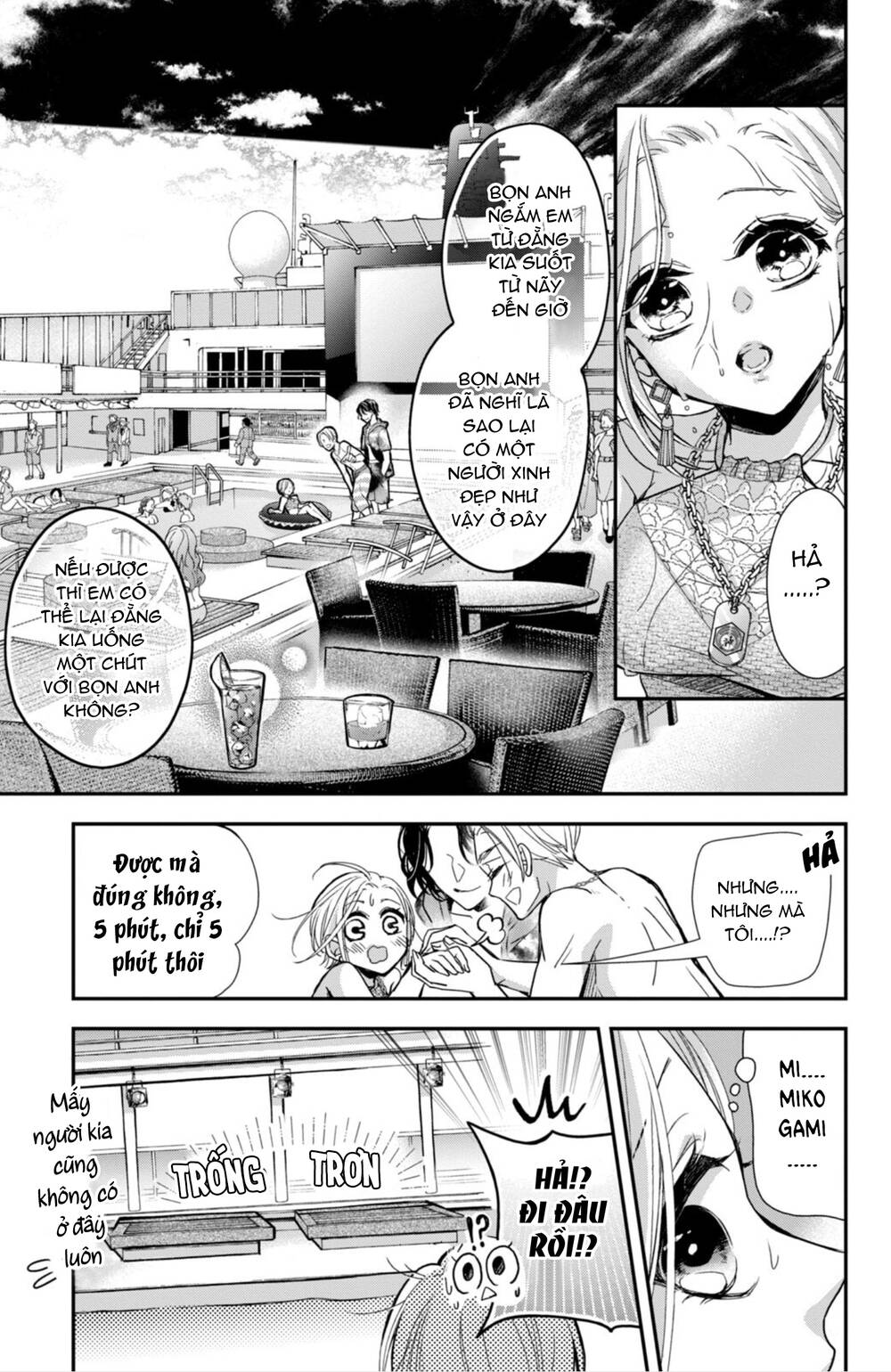 Bướm hay là tội phạm~Quý ngài Yakuza muốn làm tôi khóc: Chapter 11.2