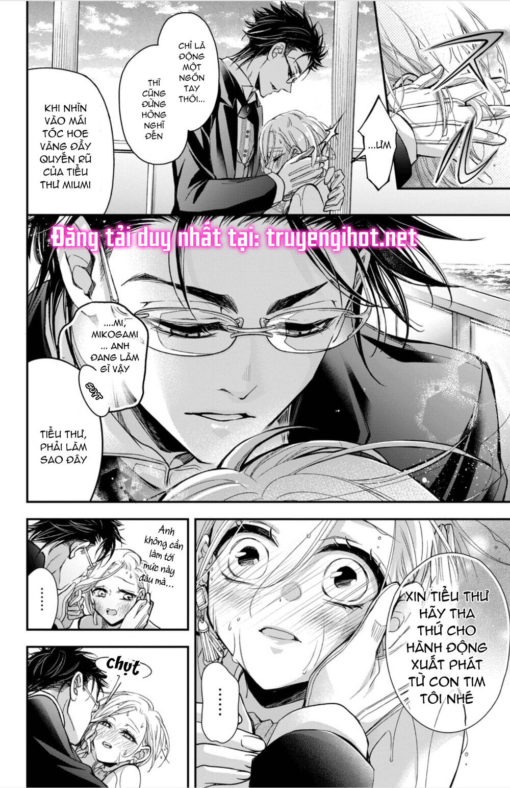Bướm hay là tội phạm~Quý ngài Yakuza muốn làm tôi khóc: Chapter 11.2