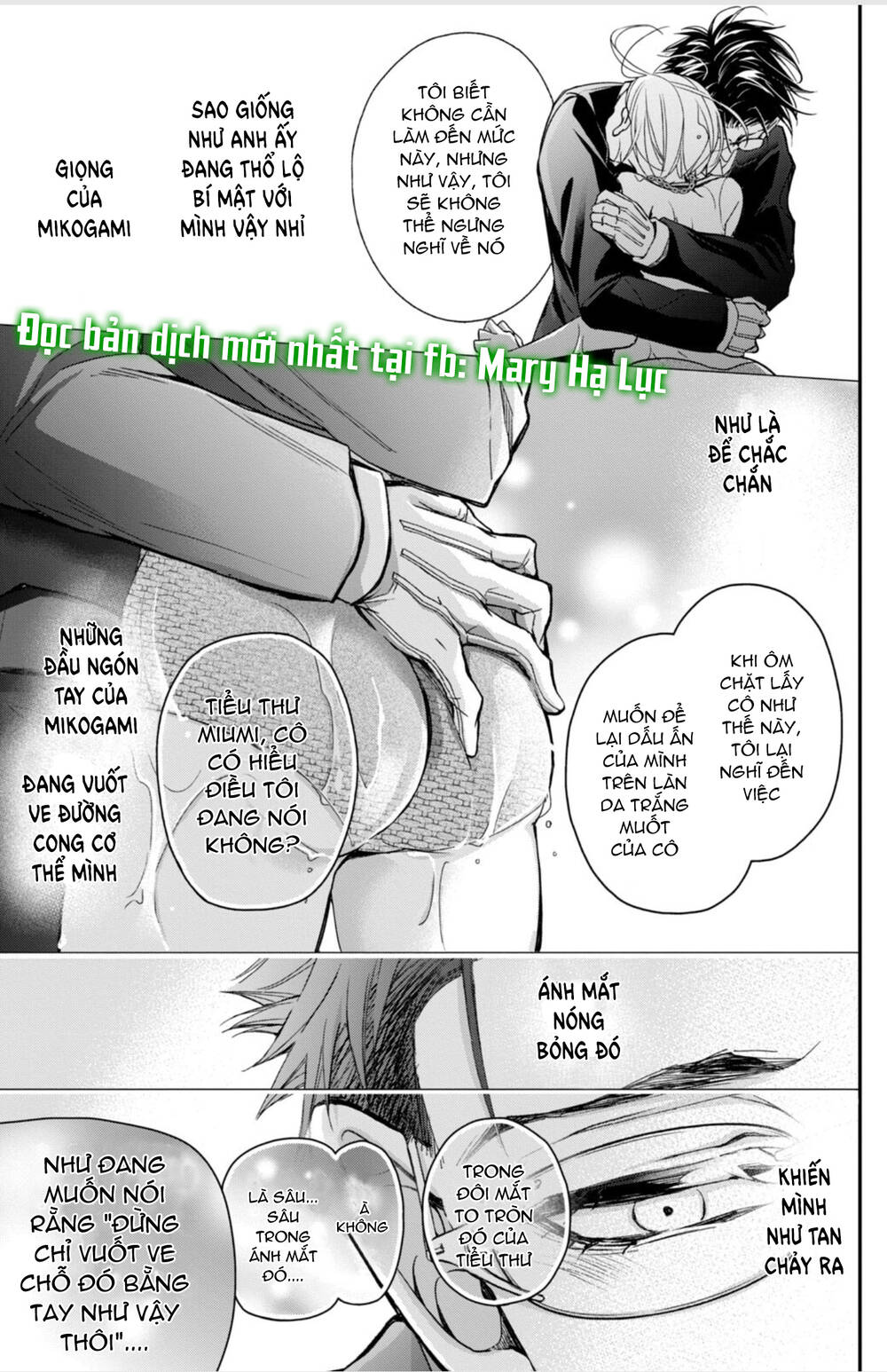 Bướm hay là tội phạm~Quý ngài Yakuza muốn làm tôi khóc: Chapter 11.2