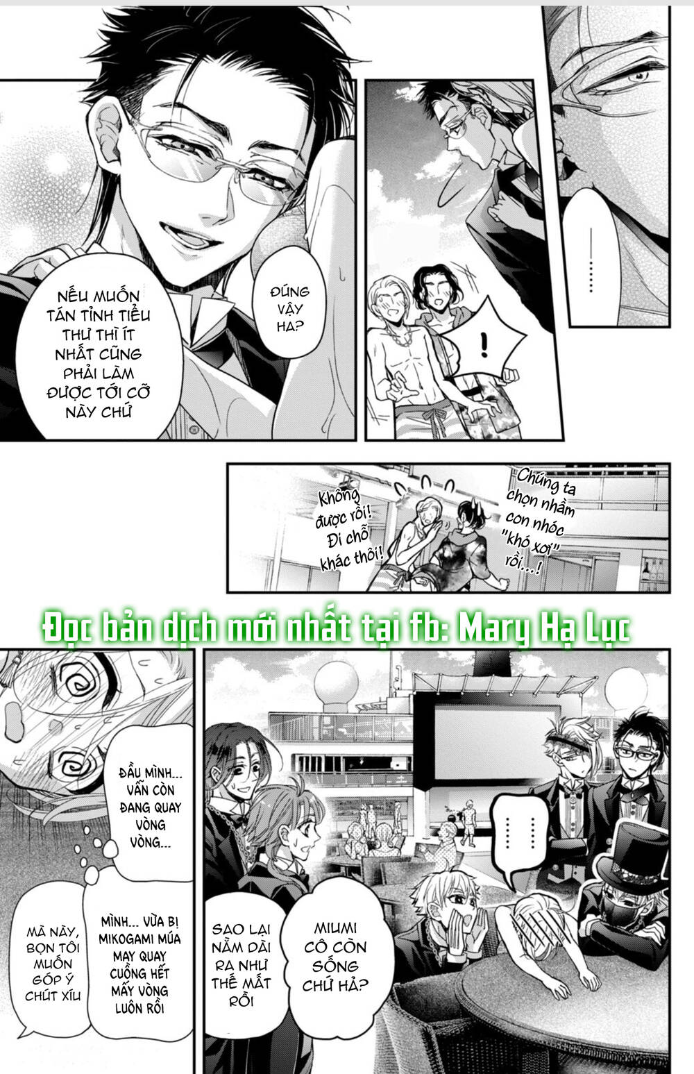 Bướm hay là tội phạm~Quý ngài Yakuza muốn làm tôi khóc: Chapter 11.2