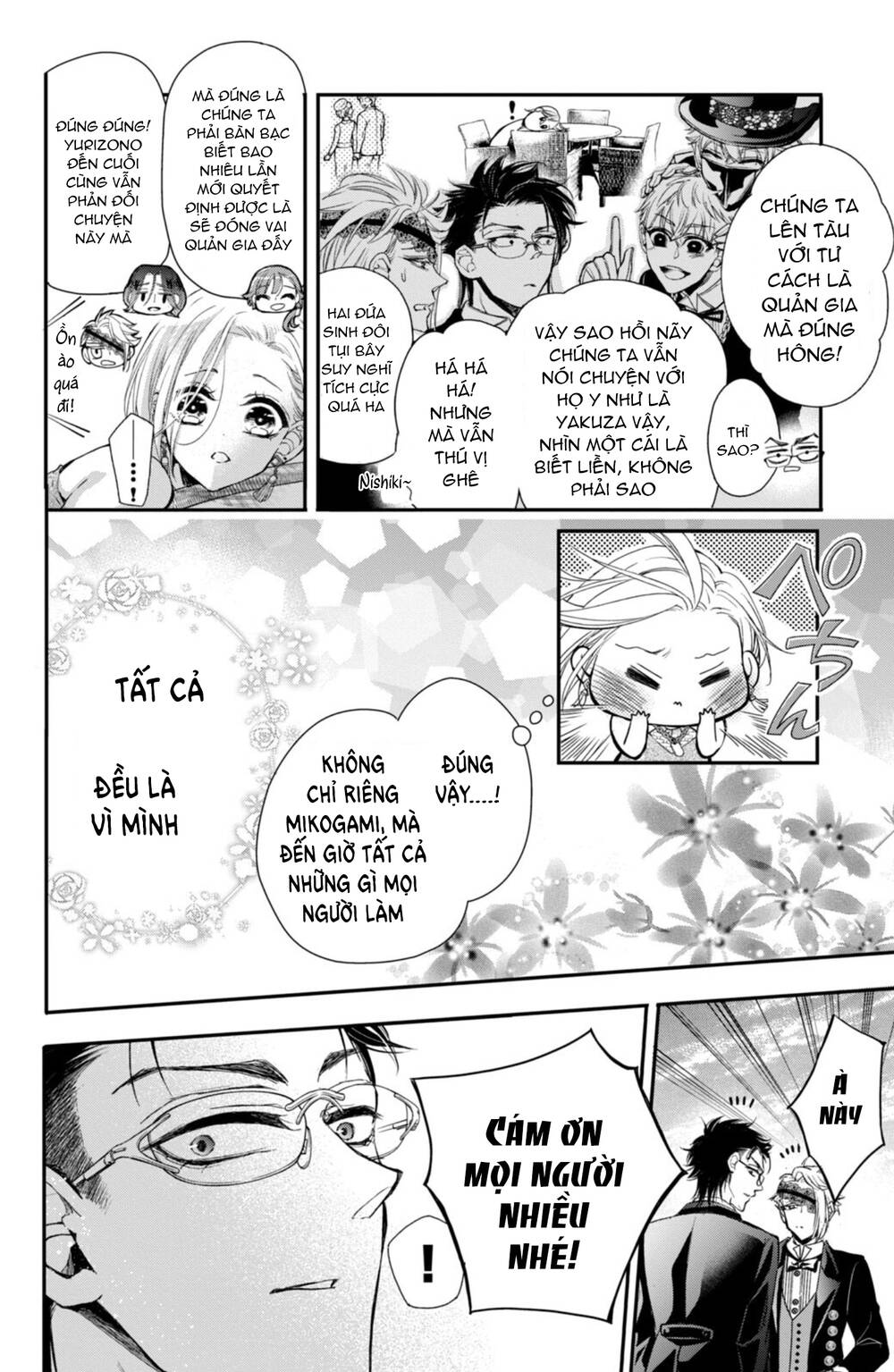 Bướm hay là tội phạm~Quý ngài Yakuza muốn làm tôi khóc: Chapter 11.2
