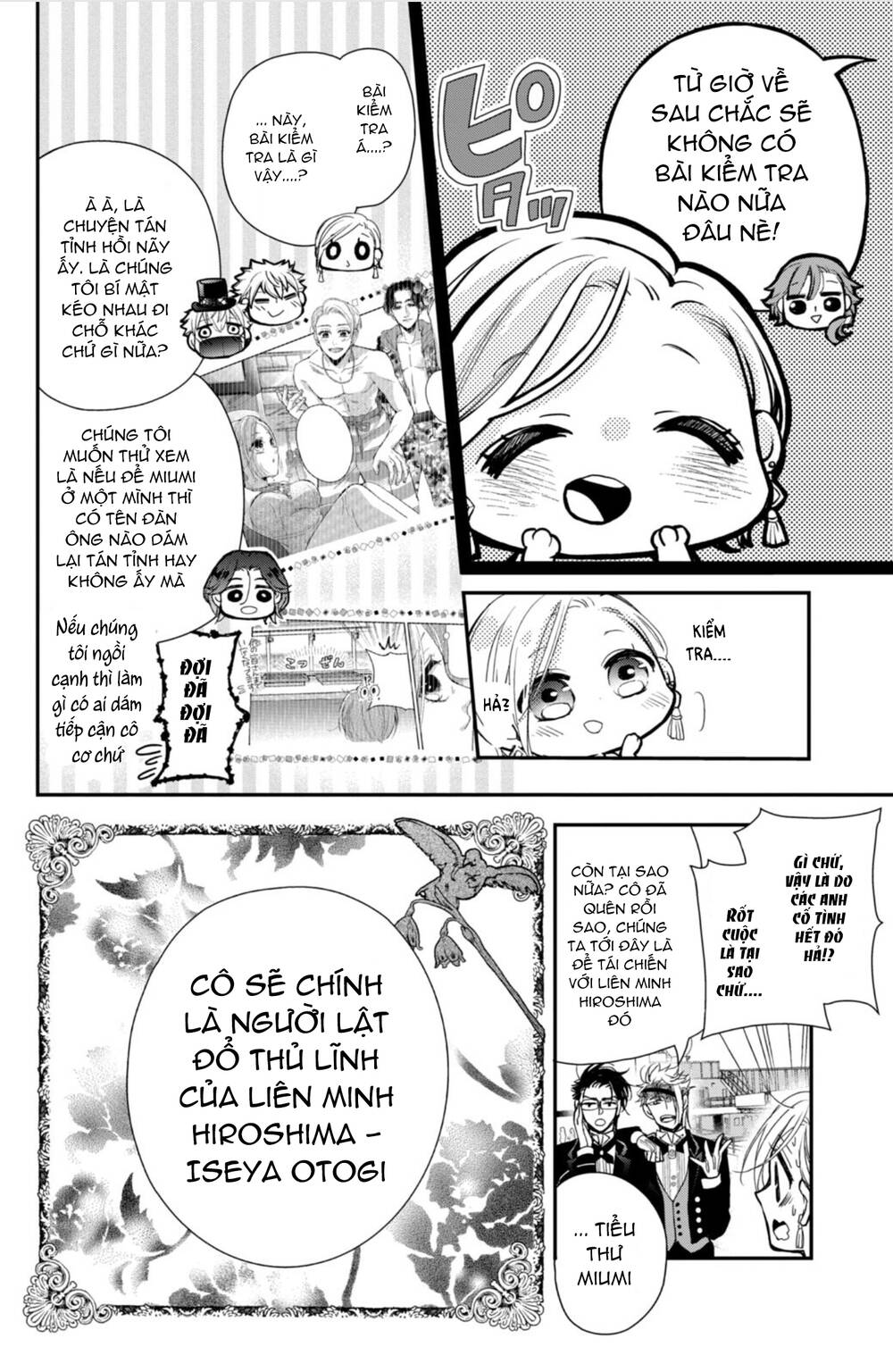 Bướm hay là tội phạm~Quý ngài Yakuza muốn làm tôi khóc: Chapter 11.2