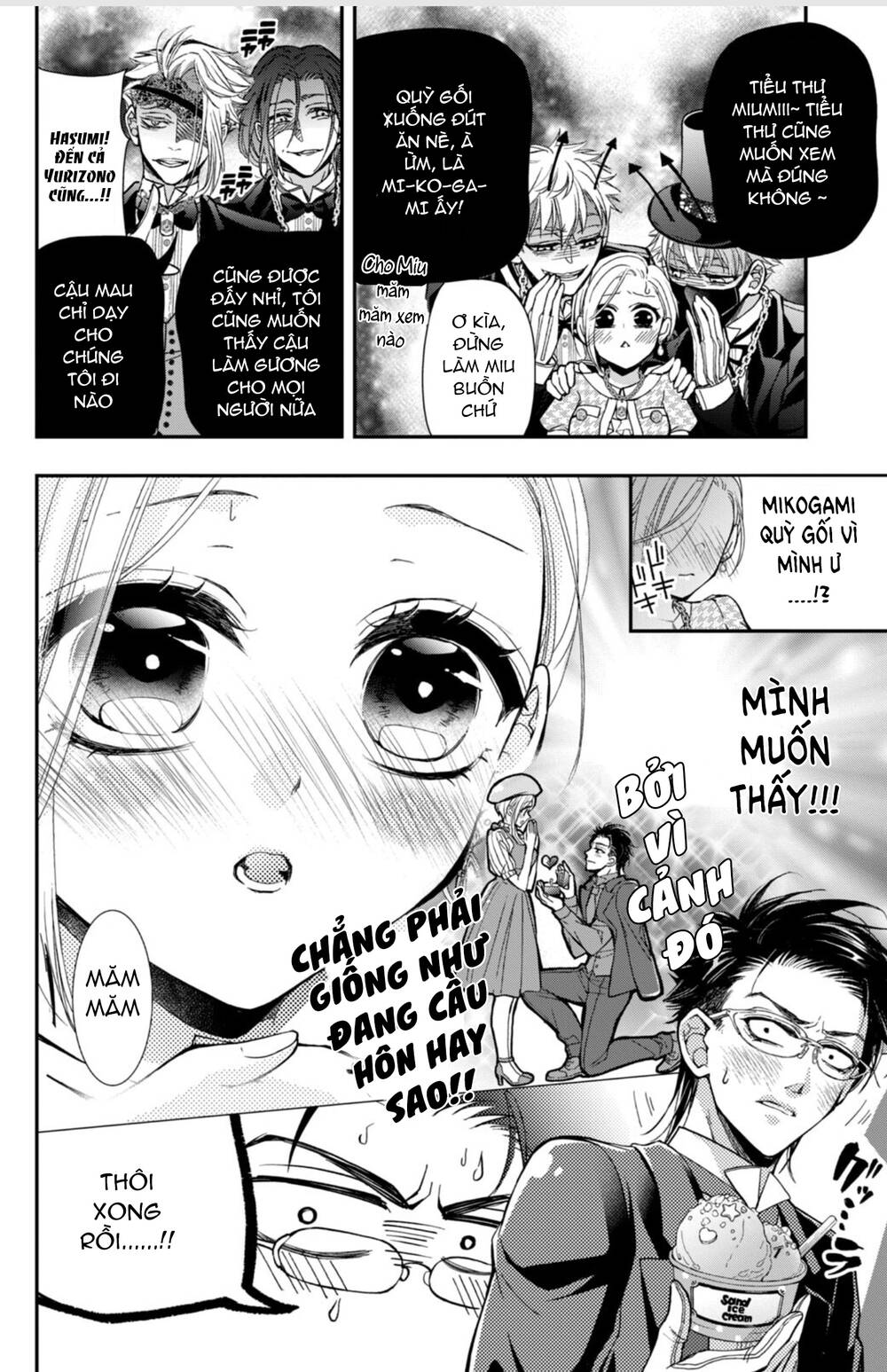 Bướm hay là tội phạm~Quý ngài Yakuza muốn làm tôi khóc: Chapter 11.2