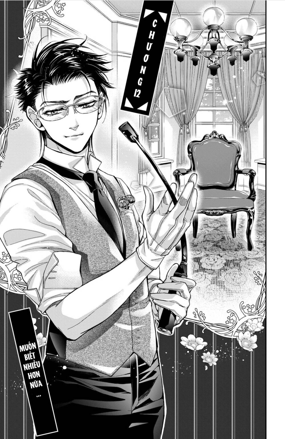 Bướm hay là tội phạm~Quý ngài Yakuza muốn làm tôi khóc: Chapter 12.1