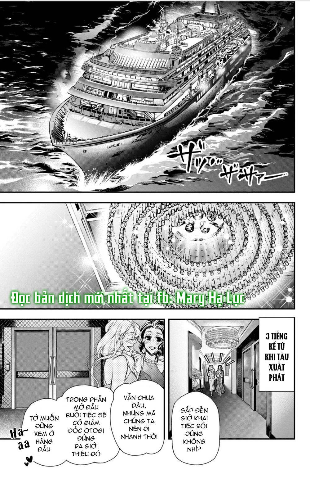 Bướm hay là tội phạm~Quý ngài Yakuza muốn làm tôi khóc: Chapter 12.1