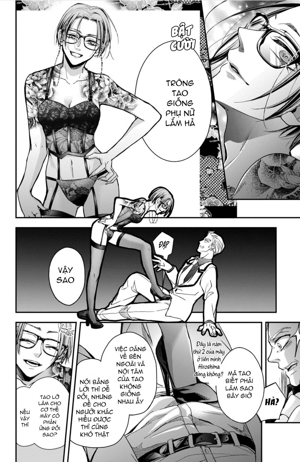 Bướm hay là tội phạm~Quý ngài Yakuza muốn làm tôi khóc: Chapter 12.1