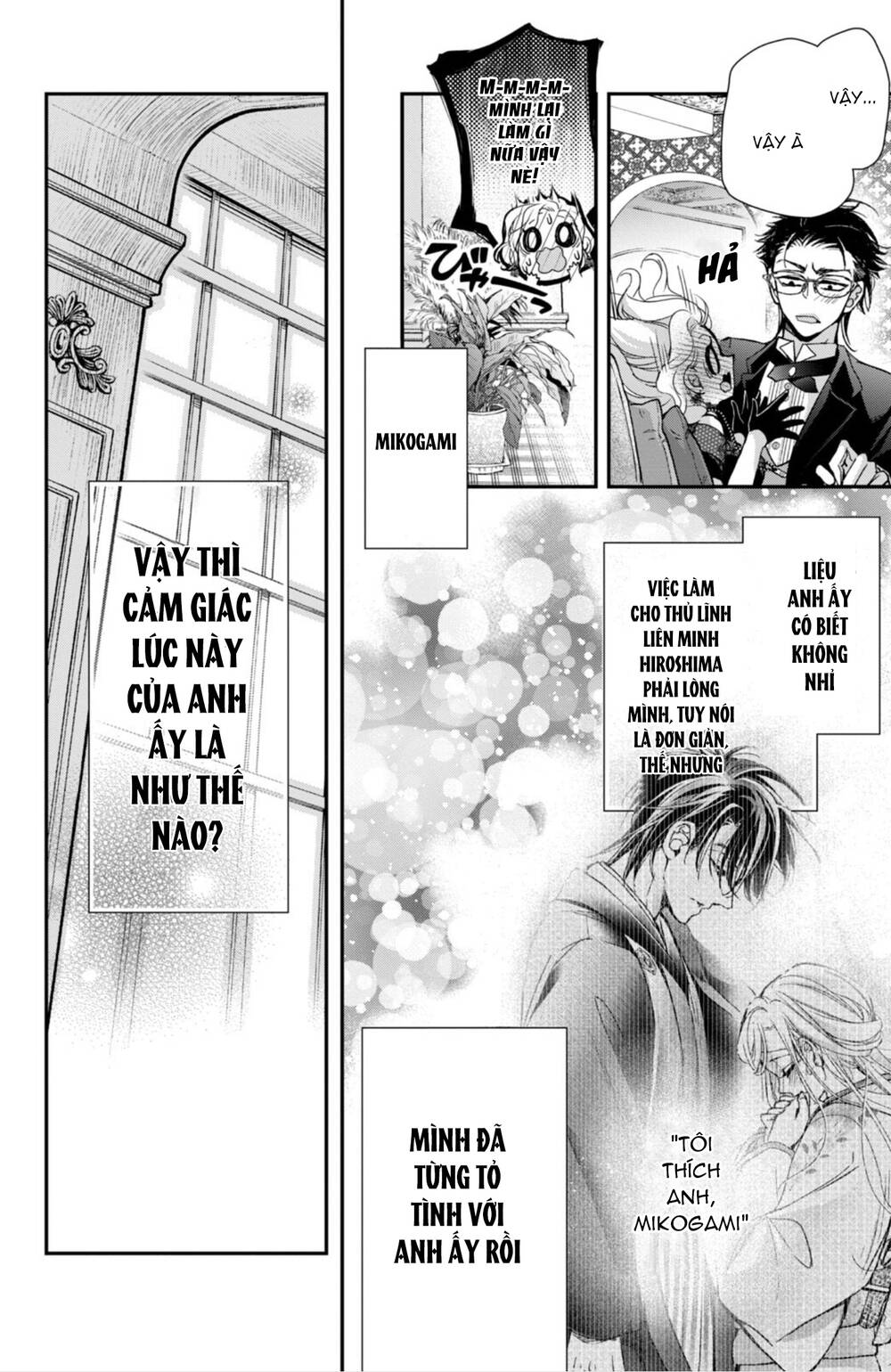 Bướm hay là tội phạm~Quý ngài Yakuza muốn làm tôi khóc: Chapter 12.2