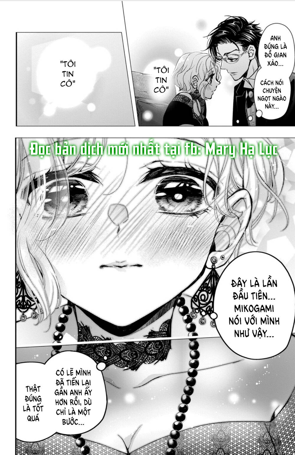 Bướm hay là tội phạm~Quý ngài Yakuza muốn làm tôi khóc: Chapter 12.2