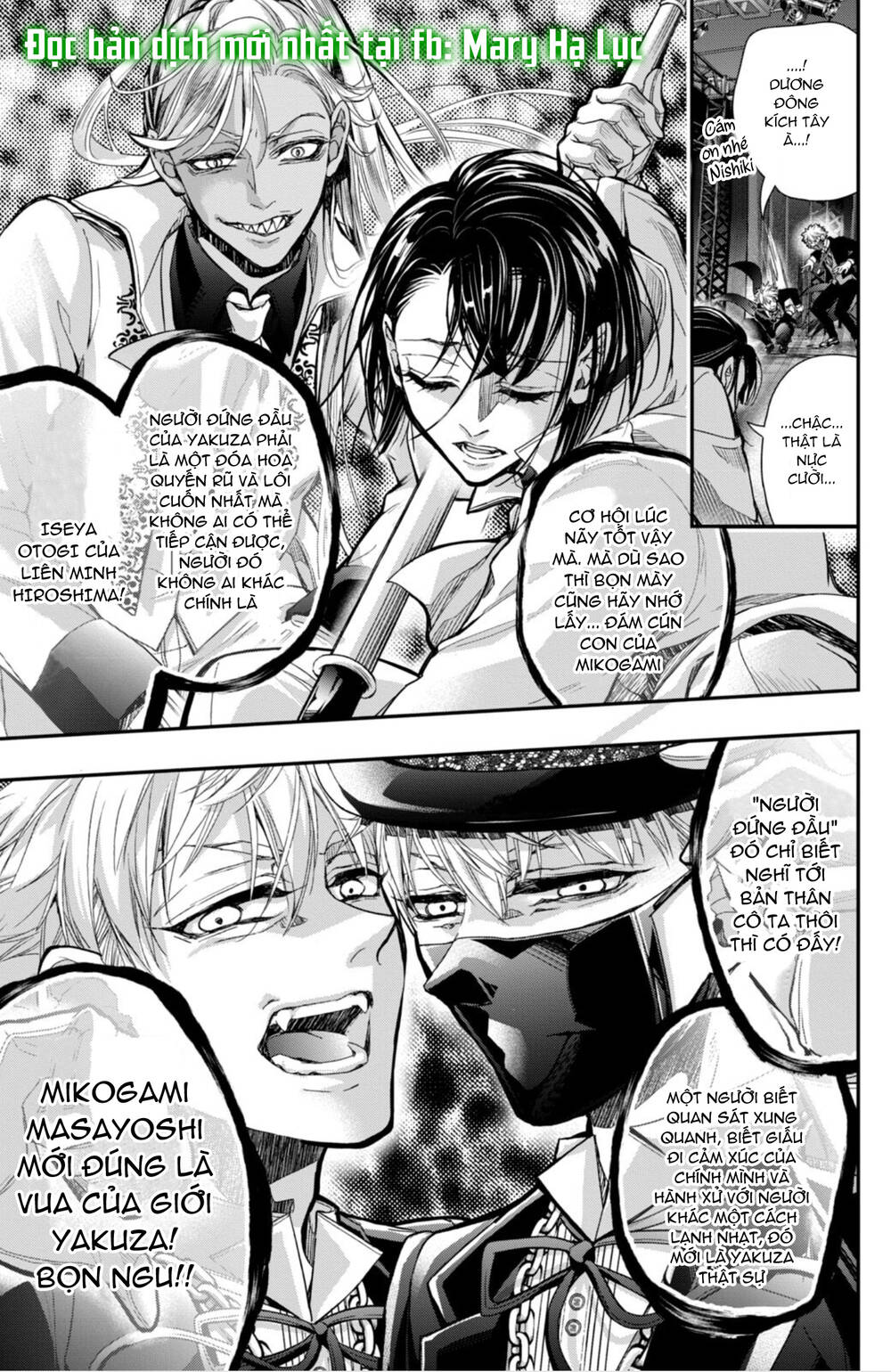 Bướm hay là tội phạm~Quý ngài Yakuza muốn làm tôi khóc: Chapter 12.3