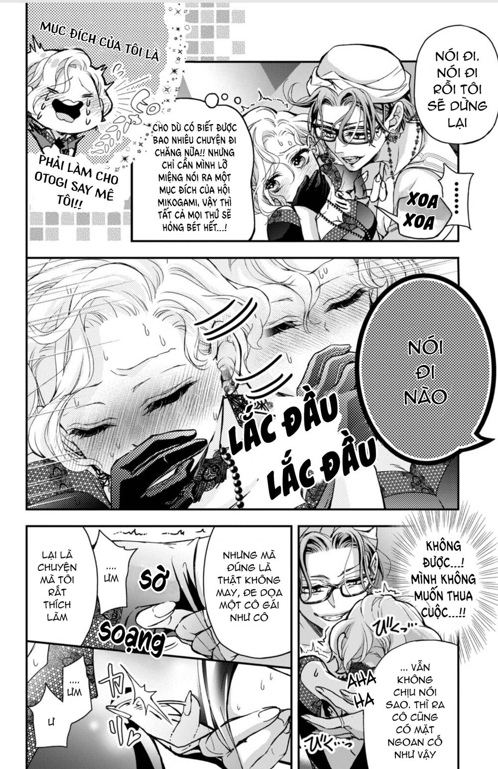Bướm hay là tội phạm~Quý ngài Yakuza muốn làm tôi khóc: Chapter 12.3
