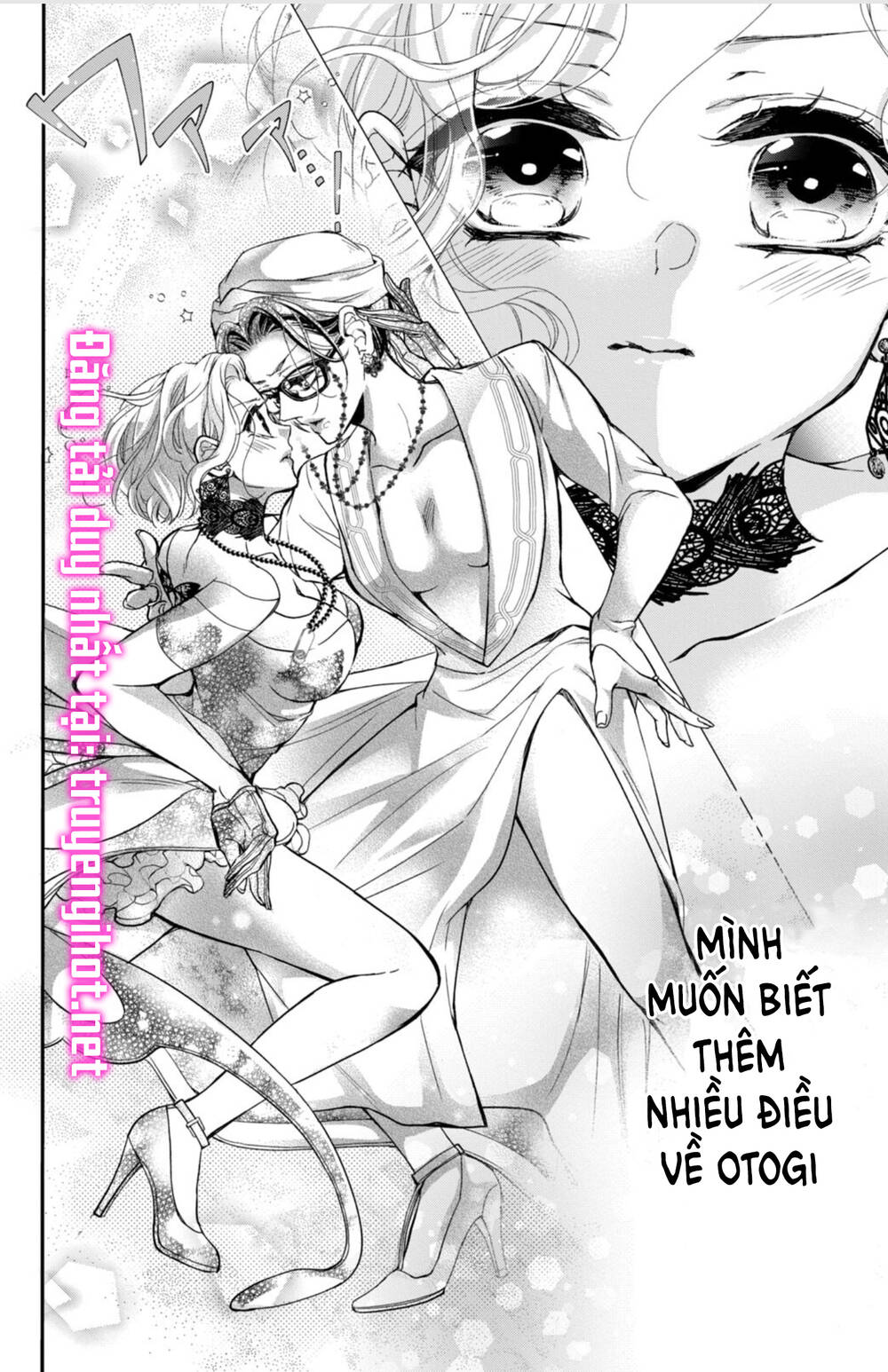 Bướm hay là tội phạm~Quý ngài Yakuza muốn làm tôi khóc: Chapter 12.3