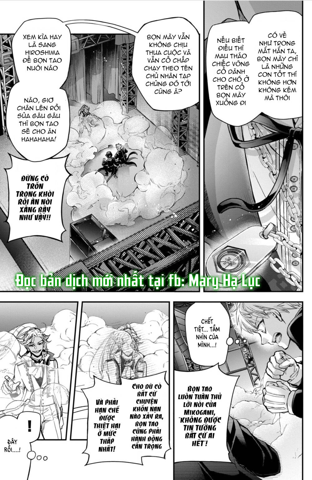 Bướm hay là tội phạm~Quý ngài Yakuza muốn làm tôi khóc: Chapter 12.3