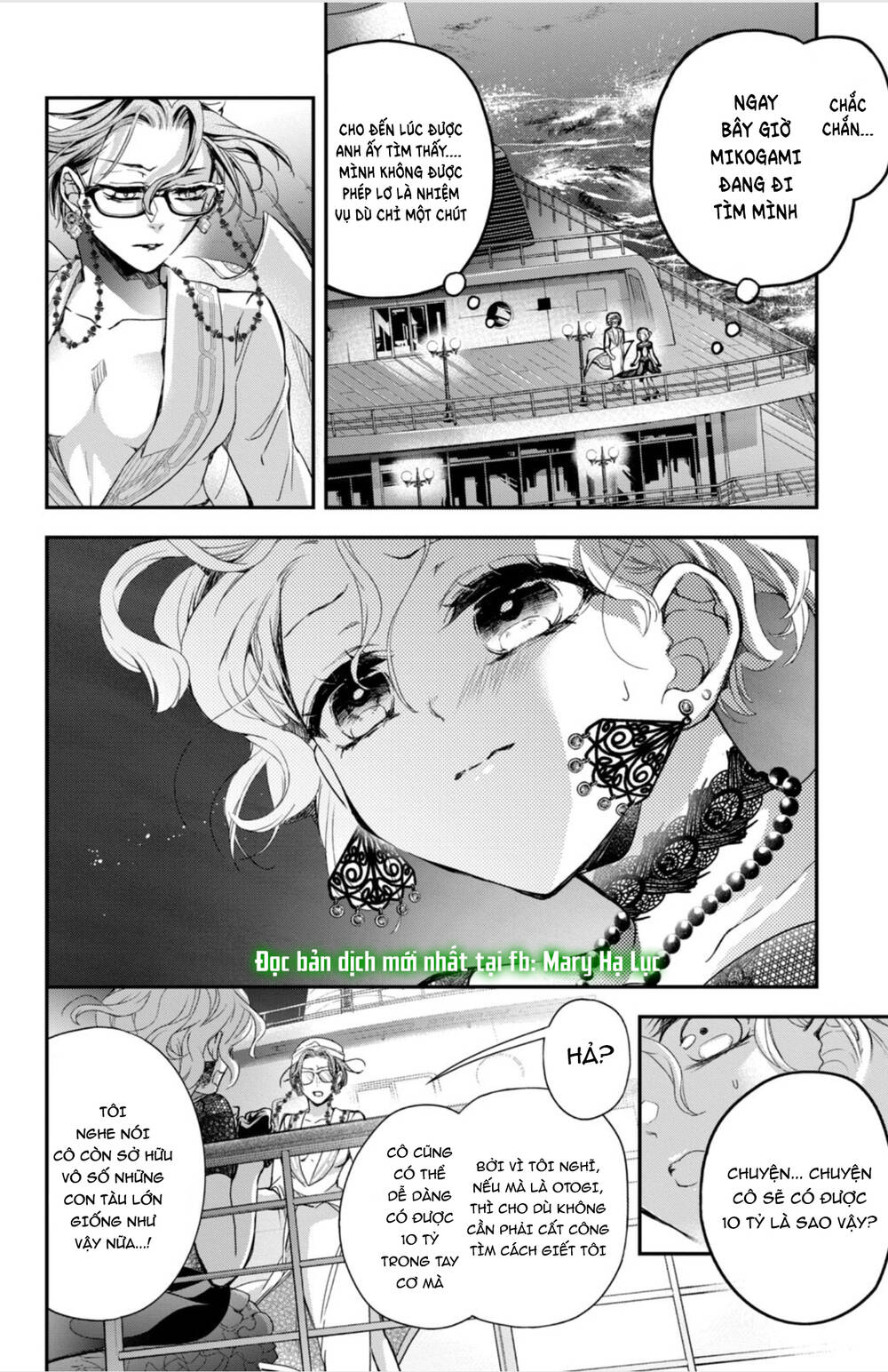 Bướm hay là tội phạm~Quý ngài Yakuza muốn làm tôi khóc: Chapter 13.1