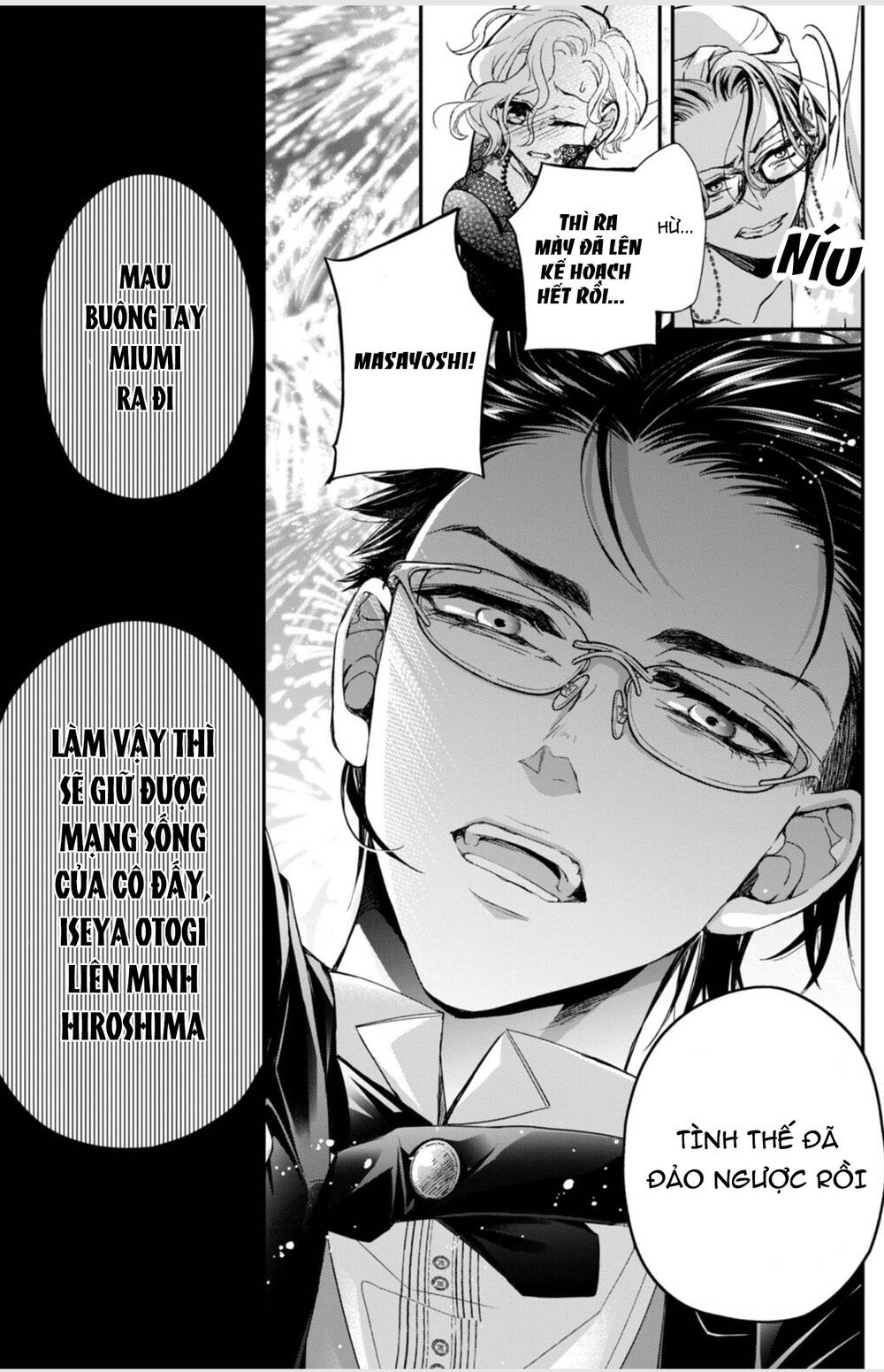 Bướm hay là tội phạm~Quý ngài Yakuza muốn làm tôi khóc: Chapter 13.2