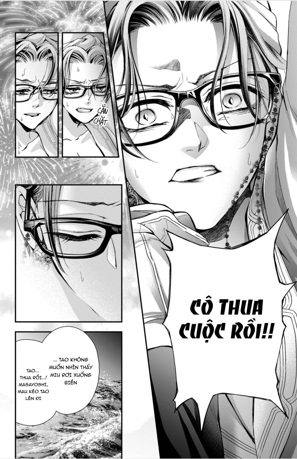 Bướm hay là tội phạm~Quý ngài Yakuza muốn làm tôi khóc: Chapter 13.3