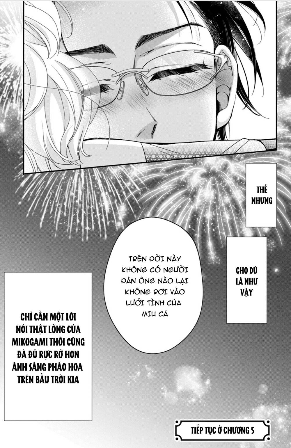 Bướm hay là tội phạm~Quý ngài Yakuza muốn làm tôi khóc: Chapter 13.3