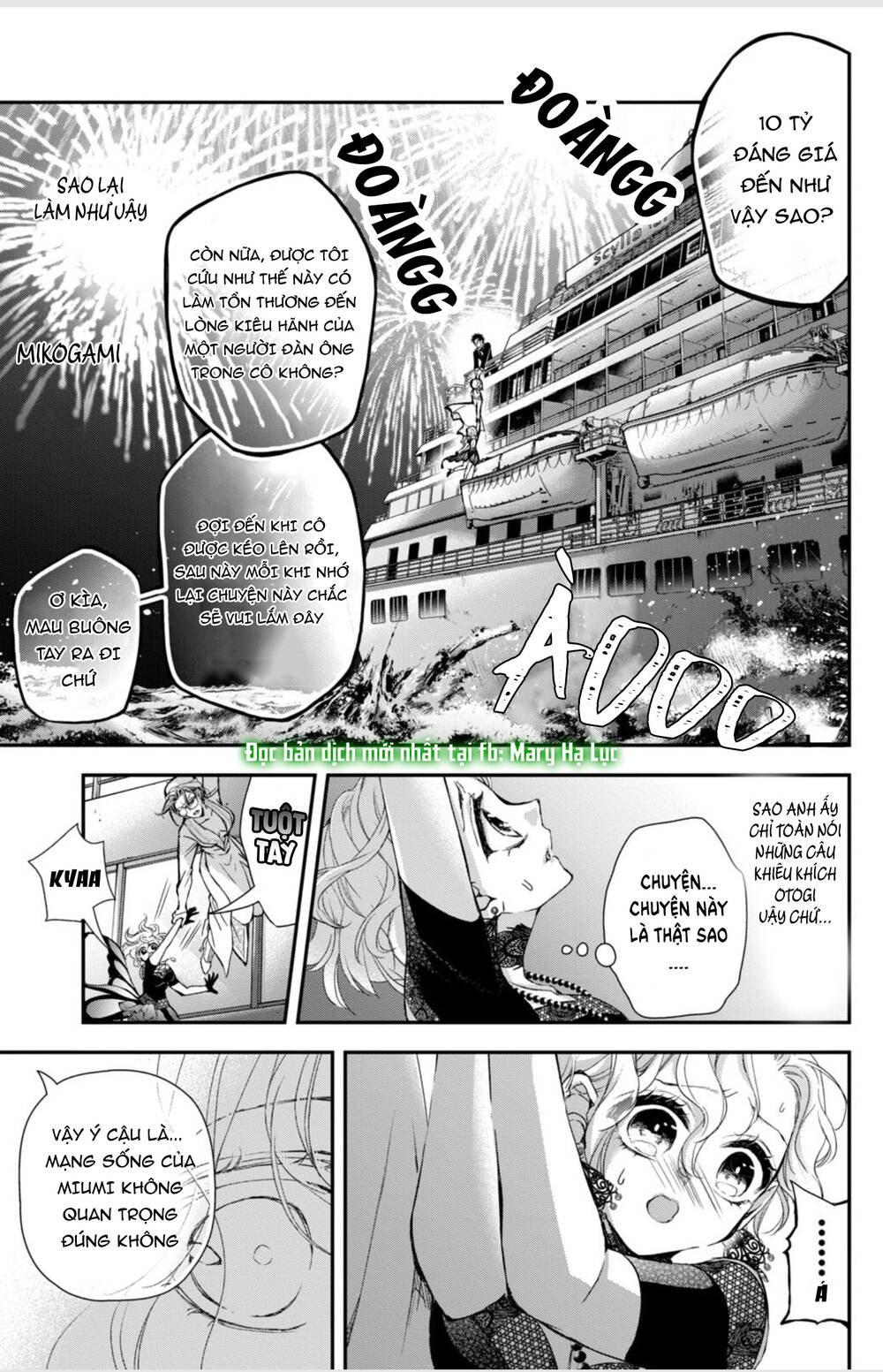 Bướm hay là tội phạm~Quý ngài Yakuza muốn làm tôi khóc: Chapter 13.3