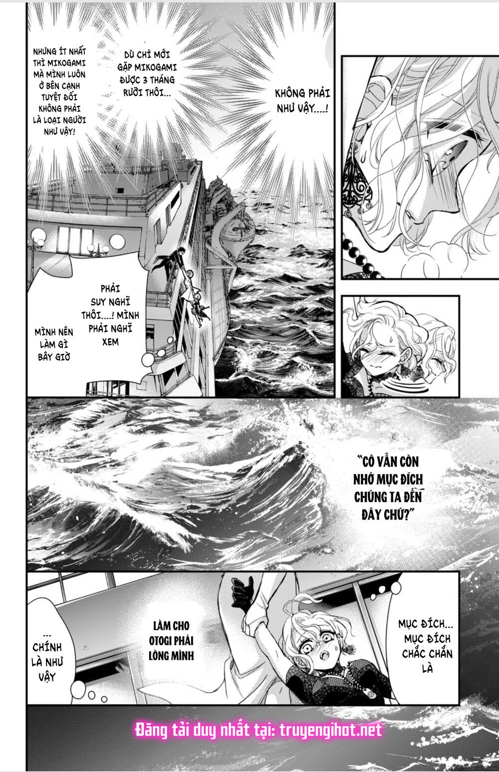 Bướm hay là tội phạm~Quý ngài Yakuza muốn làm tôi khóc: Chapter 13.3