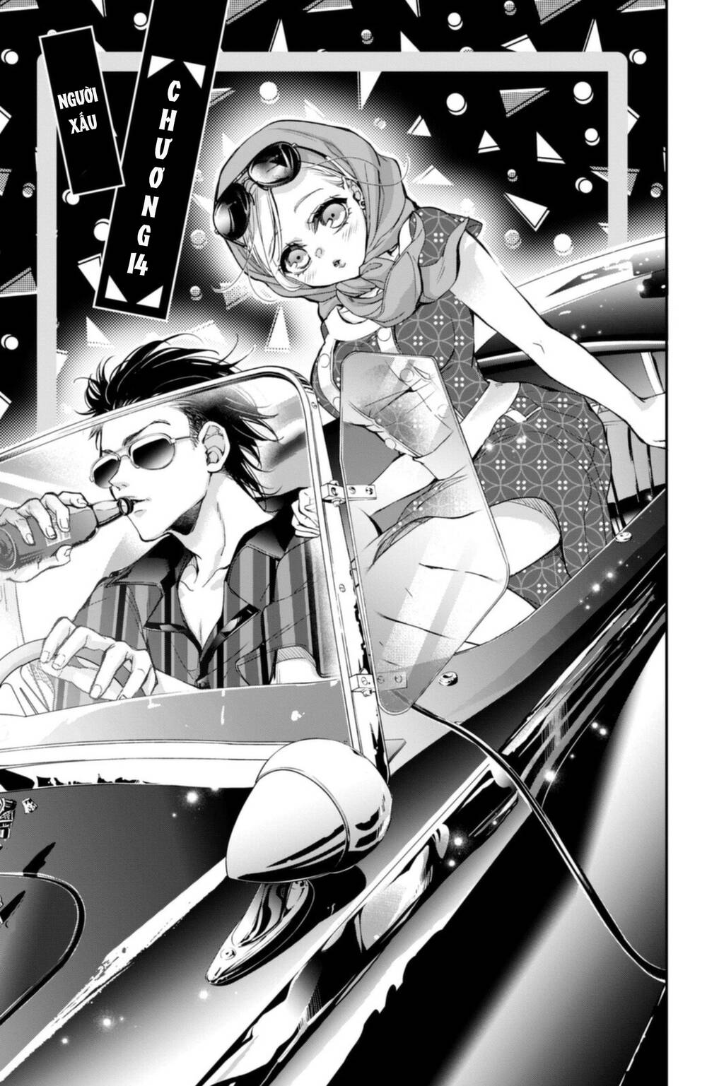 Bướm hay là tội phạm~Quý ngài Yakuza muốn làm tôi khóc: Chapter 14.1