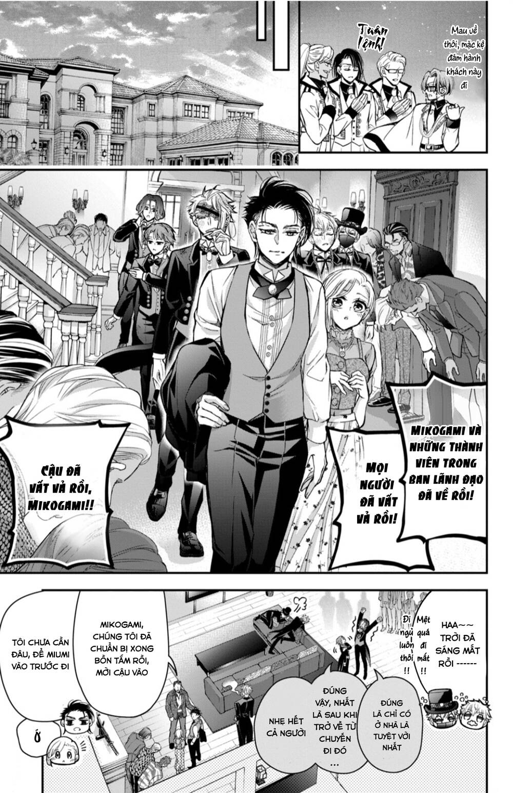 Bướm hay là tội phạm~Quý ngài Yakuza muốn làm tôi khóc: Chapter 14.1