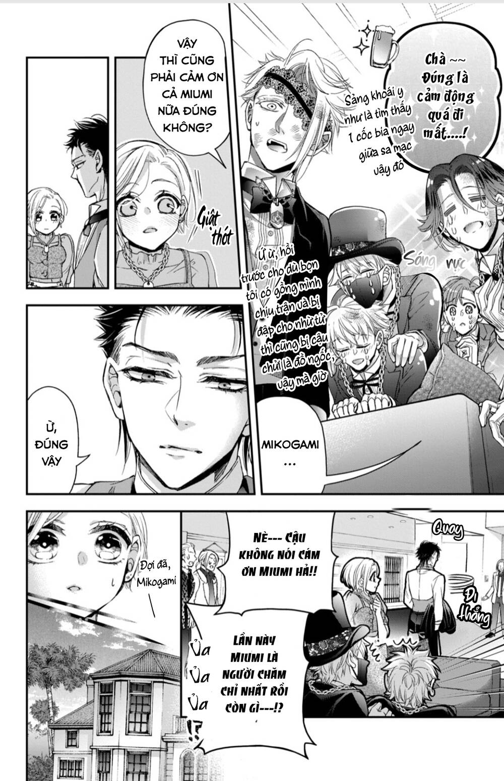 Bướm hay là tội phạm~Quý ngài Yakuza muốn làm tôi khóc: Chapter 14.1