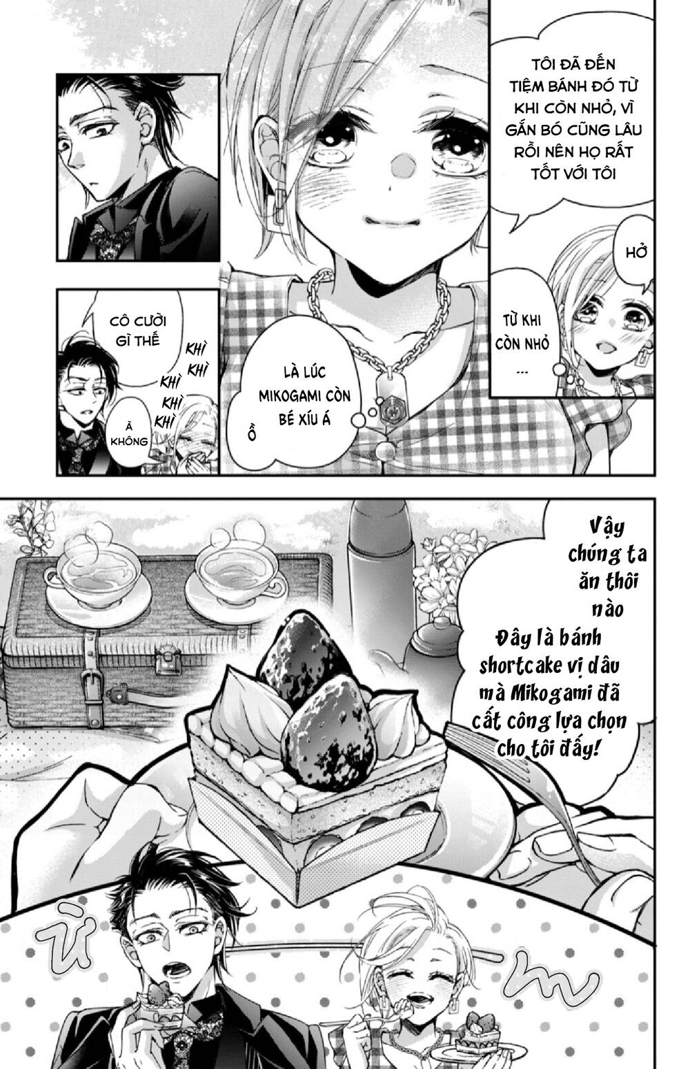 Bướm hay là tội phạm~Quý ngài Yakuza muốn làm tôi khóc: Chapter 14.2