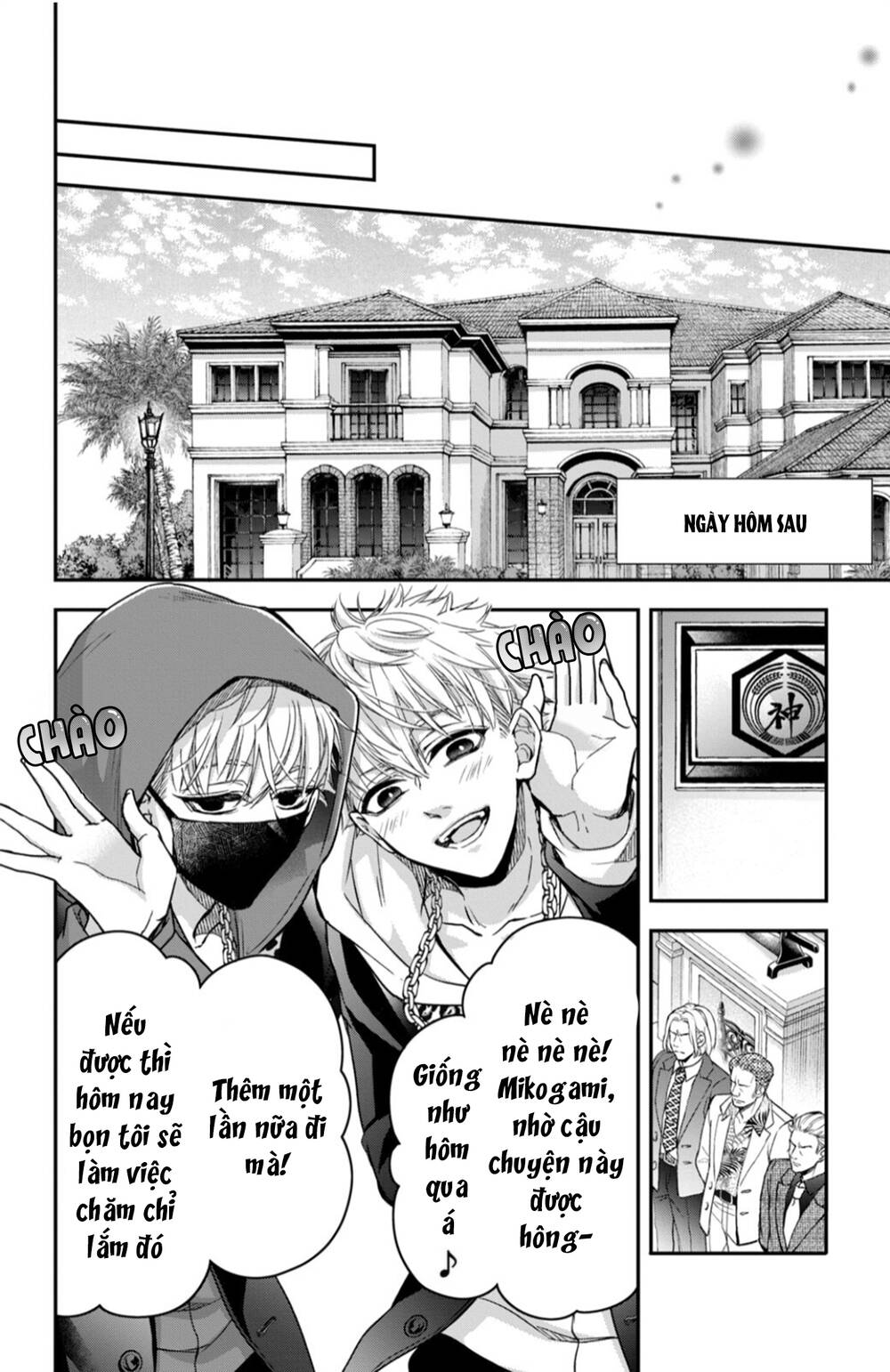 Bướm hay là tội phạm~Quý ngài Yakuza muốn làm tôi khóc: Chapter 14.2
