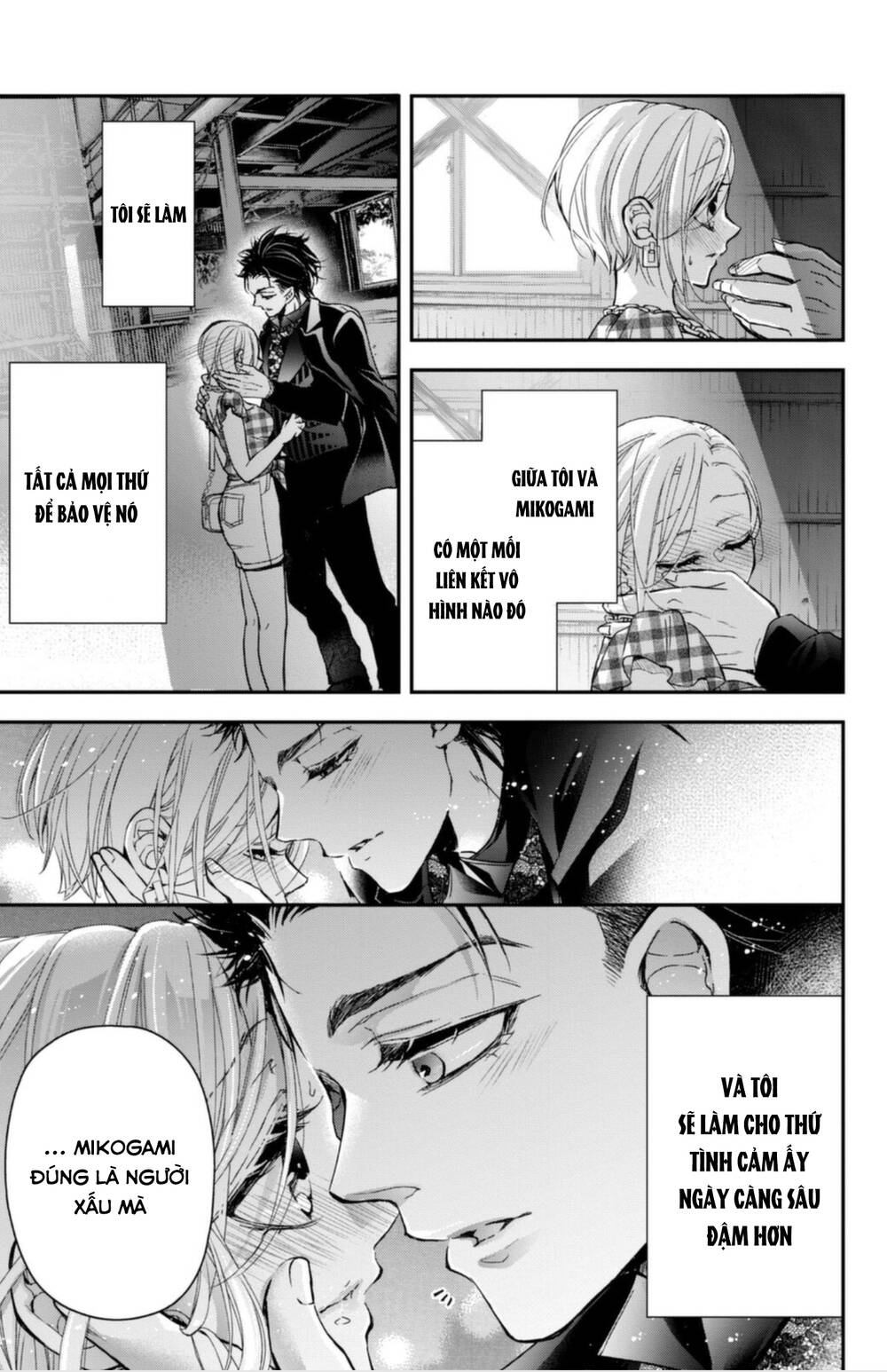 Bướm hay là tội phạm~Quý ngài Yakuza muốn làm tôi khóc: Chapter 14.3