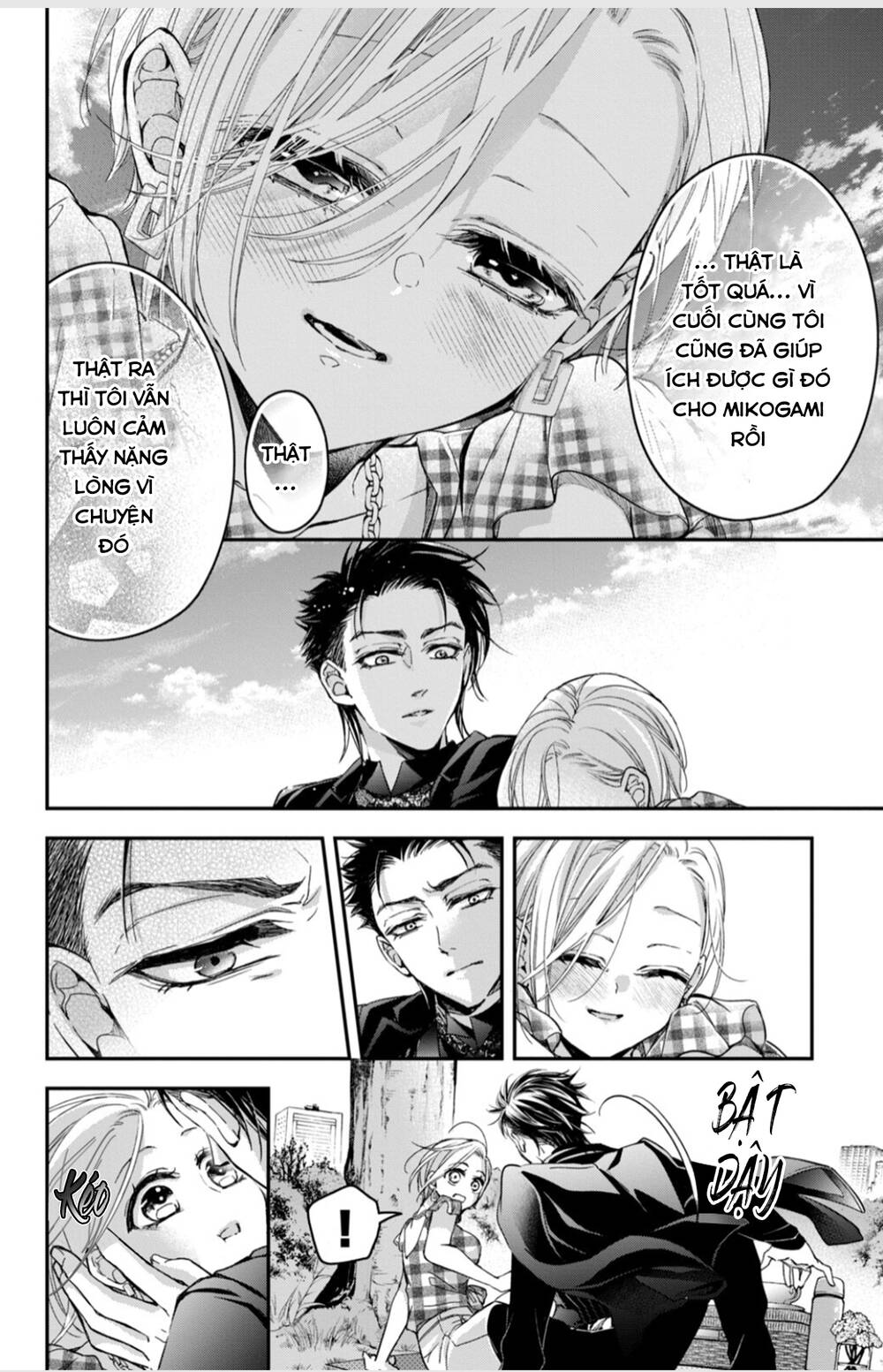 Bướm hay là tội phạm~Quý ngài Yakuza muốn làm tôi khóc: Chapter 14.3