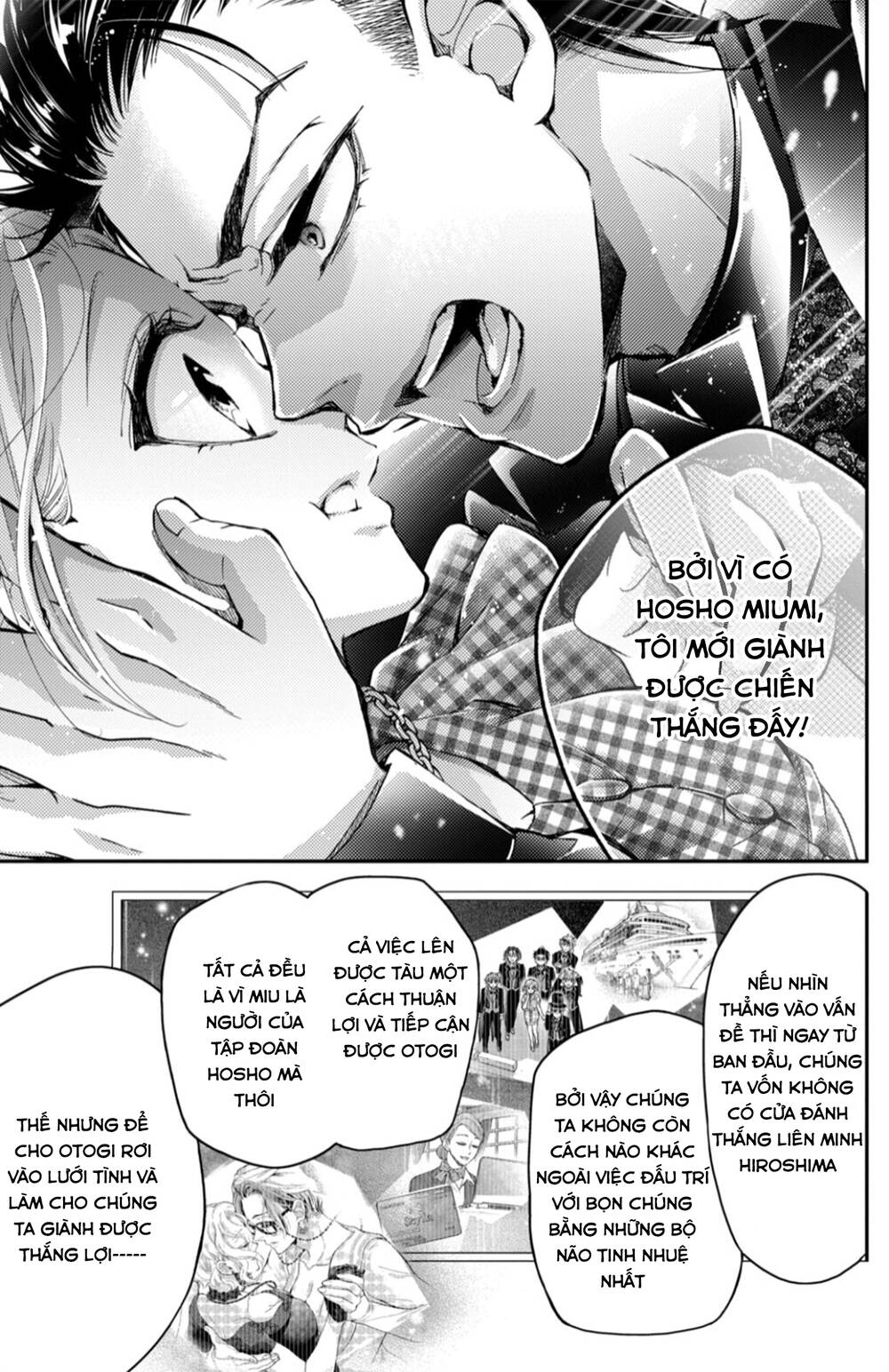 Bướm hay là tội phạm~Quý ngài Yakuza muốn làm tôi khóc: Chapter 14.3