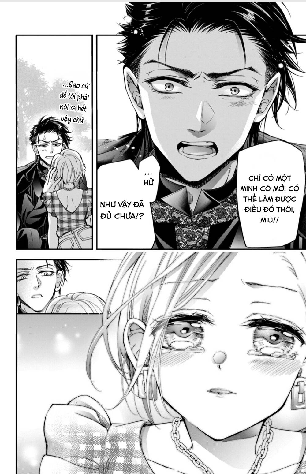 Bướm hay là tội phạm~Quý ngài Yakuza muốn làm tôi khóc: Chapter 14.3