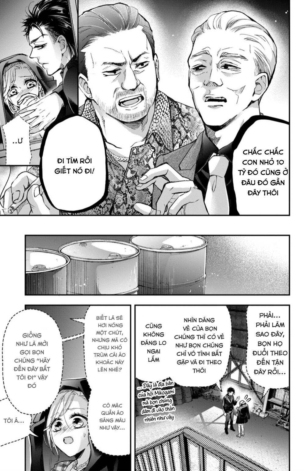 Bướm hay là tội phạm~Quý ngài Yakuza muốn làm tôi khóc: Chapter 15.1