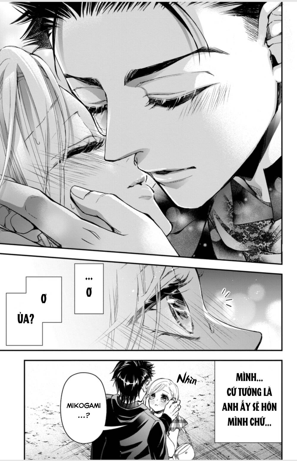 Bướm hay là tội phạm~Quý ngài Yakuza muốn làm tôi khóc: Chapter 15.1