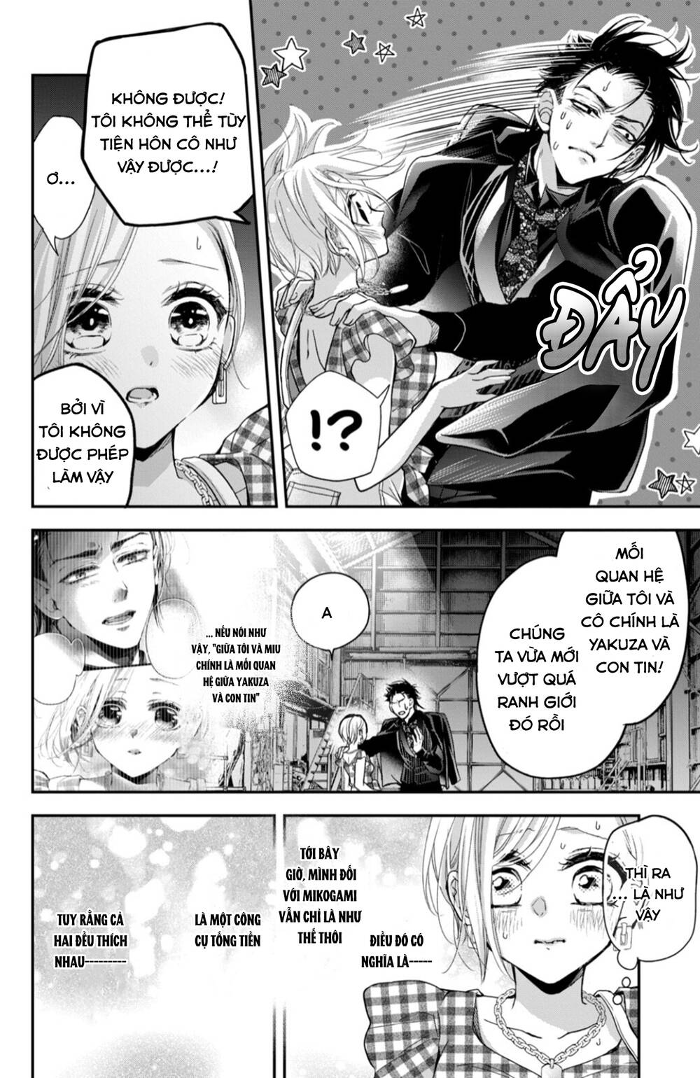 Bướm hay là tội phạm~Quý ngài Yakuza muốn làm tôi khóc: Chapter 15.1