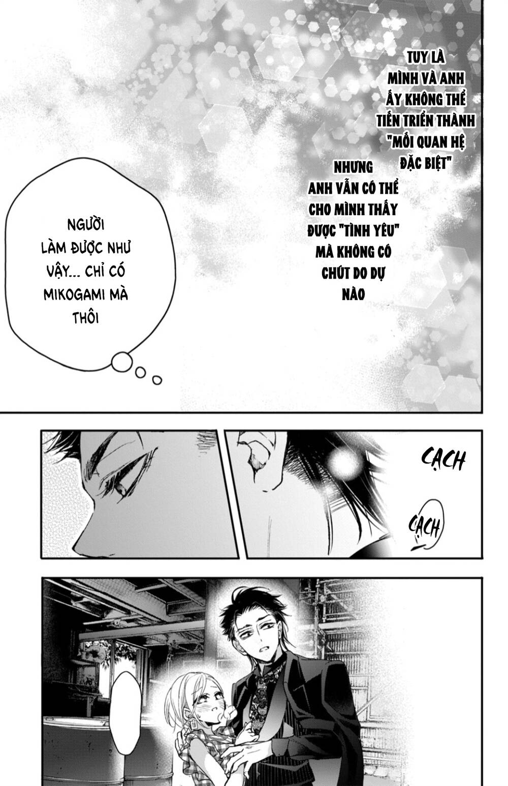 Bướm hay là tội phạm~Quý ngài Yakuza muốn làm tôi khóc: Chapter 15.1
