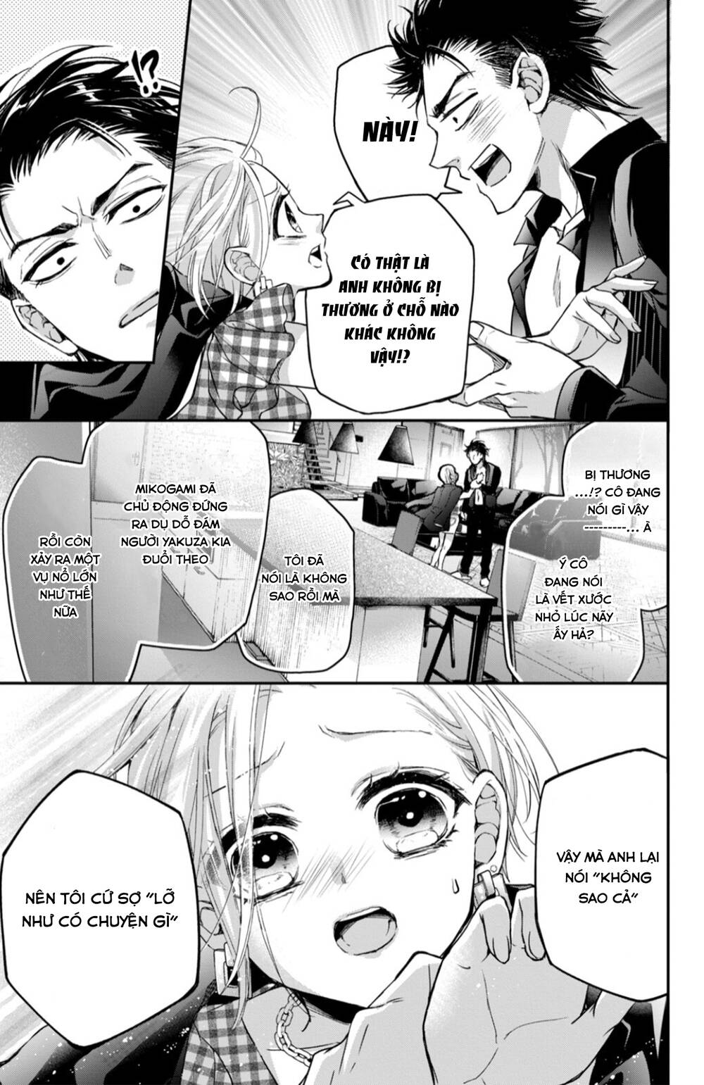 Bướm hay là tội phạm~Quý ngài Yakuza muốn làm tôi khóc: Chapter 15.2