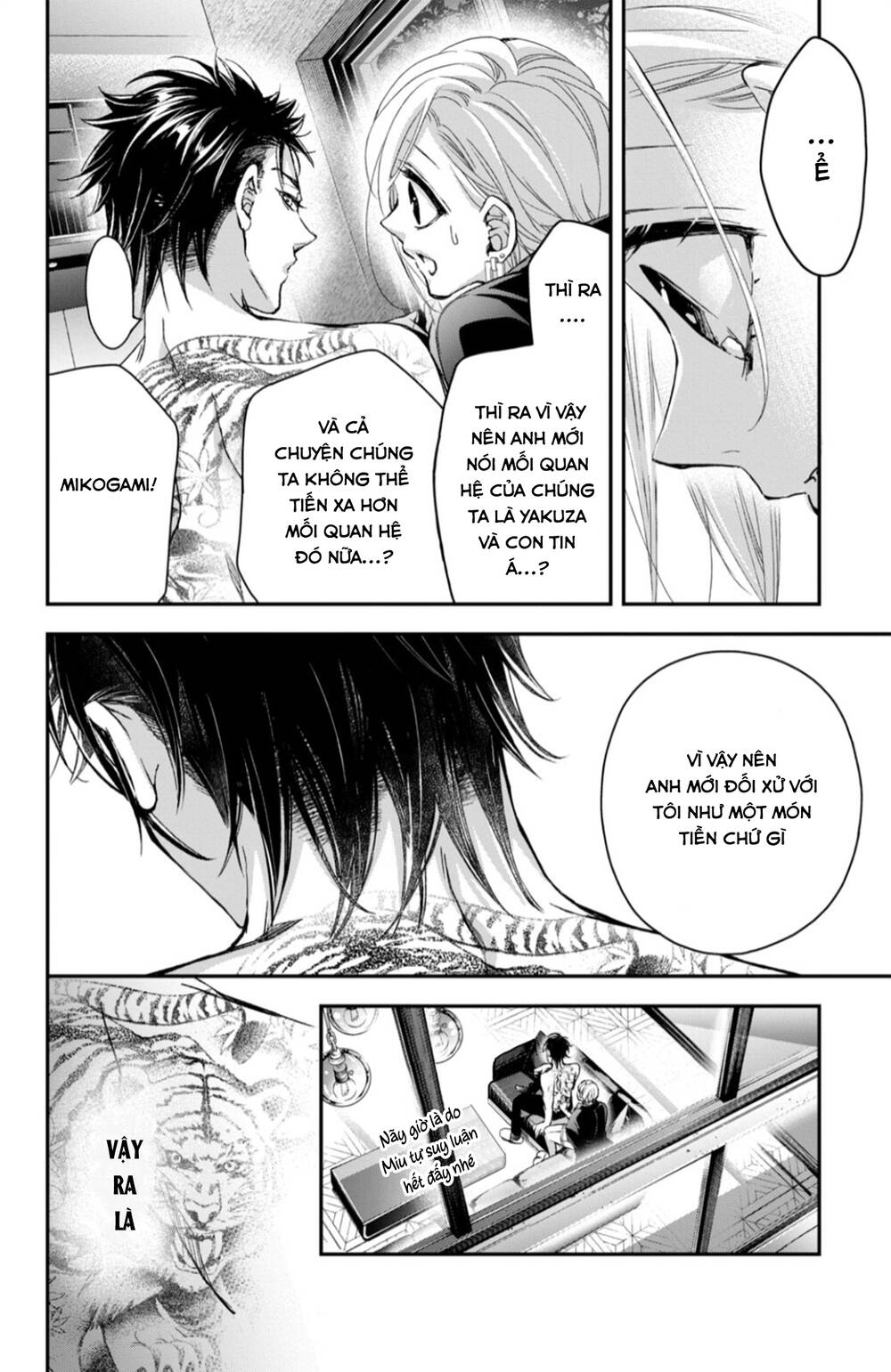 Bướm hay là tội phạm~Quý ngài Yakuza muốn làm tôi khóc: Chapter 15.2