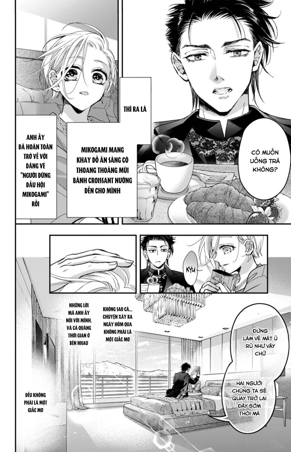 Bướm hay là tội phạm~Quý ngài Yakuza muốn làm tôi khóc: Chapter 15.3
