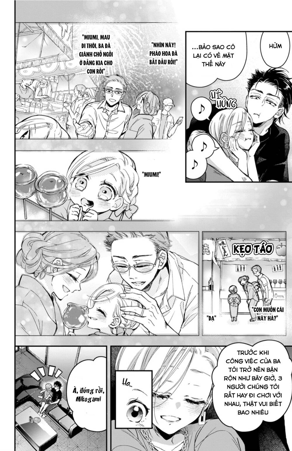 Bướm hay là tội phạm~Quý ngài Yakuza muốn làm tôi khóc: Chapter 15.3