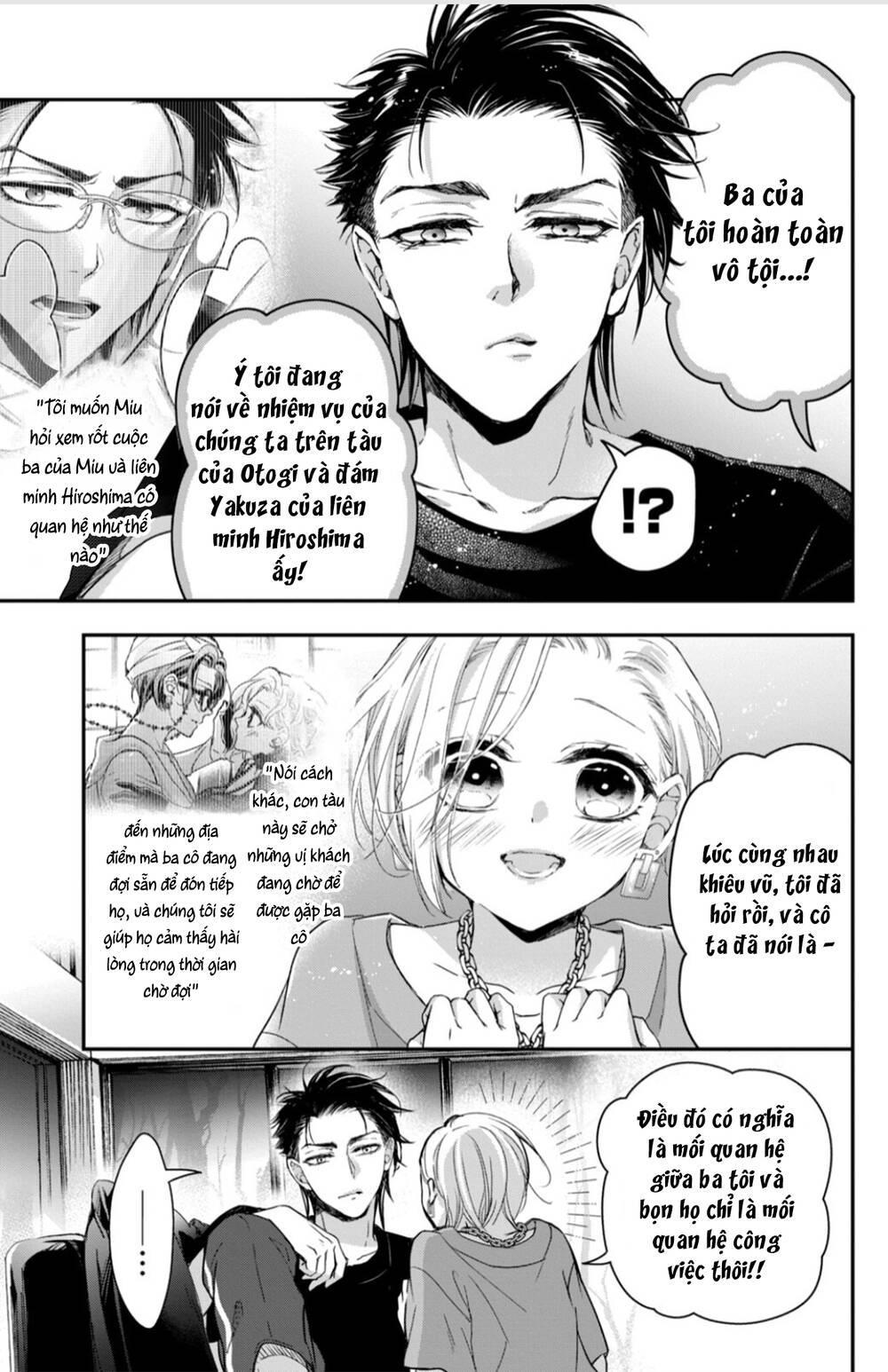 Bướm hay là tội phạm~Quý ngài Yakuza muốn làm tôi khóc: Chapter 15.3