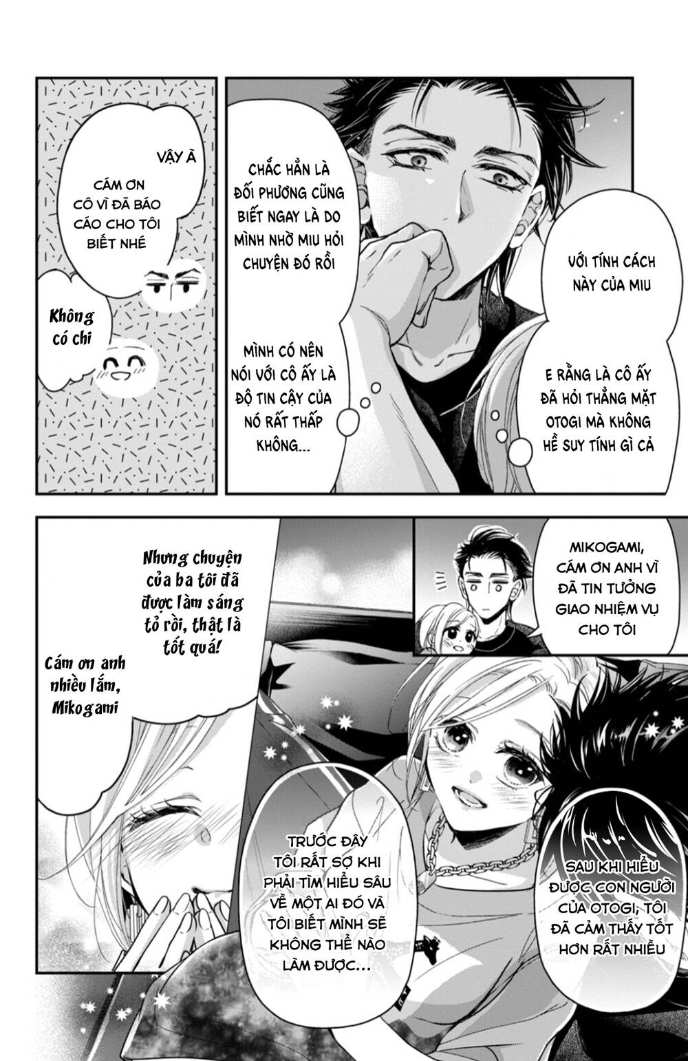 Bướm hay là tội phạm~Quý ngài Yakuza muốn làm tôi khóc: Chapter 15.3