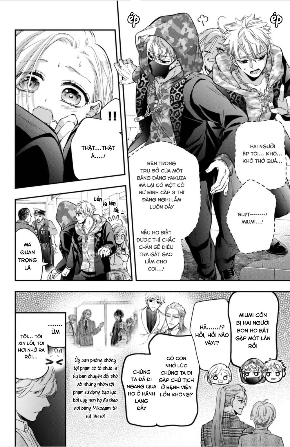 Bướm hay là tội phạm~Quý ngài Yakuza muốn làm tôi khóc: Chapter 16.1