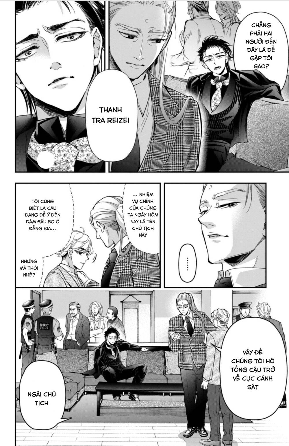 Bướm hay là tội phạm~Quý ngài Yakuza muốn làm tôi khóc: Chapter 16.1
