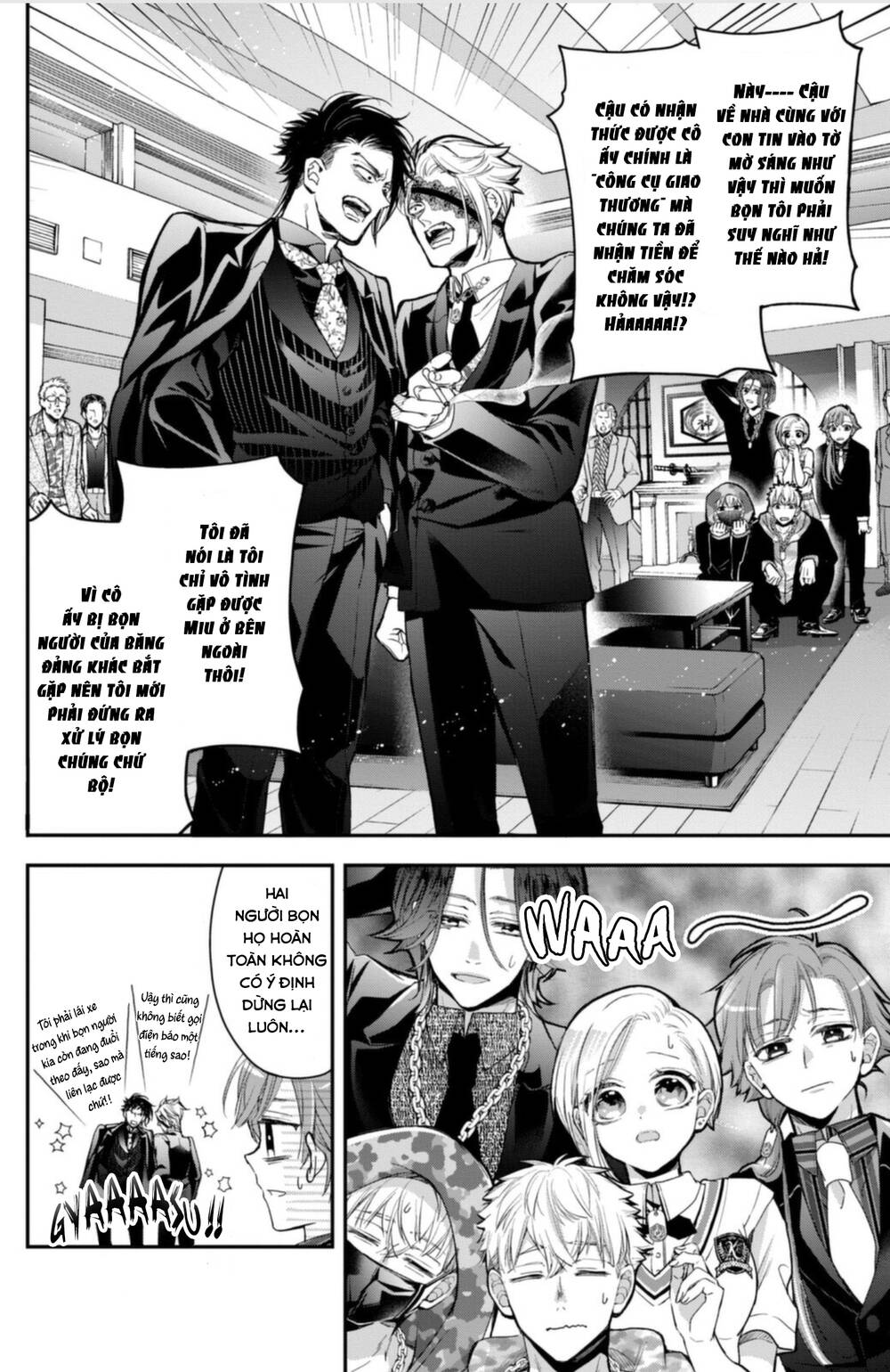 Bướm hay là tội phạm~Quý ngài Yakuza muốn làm tôi khóc: Chapter 16.1
