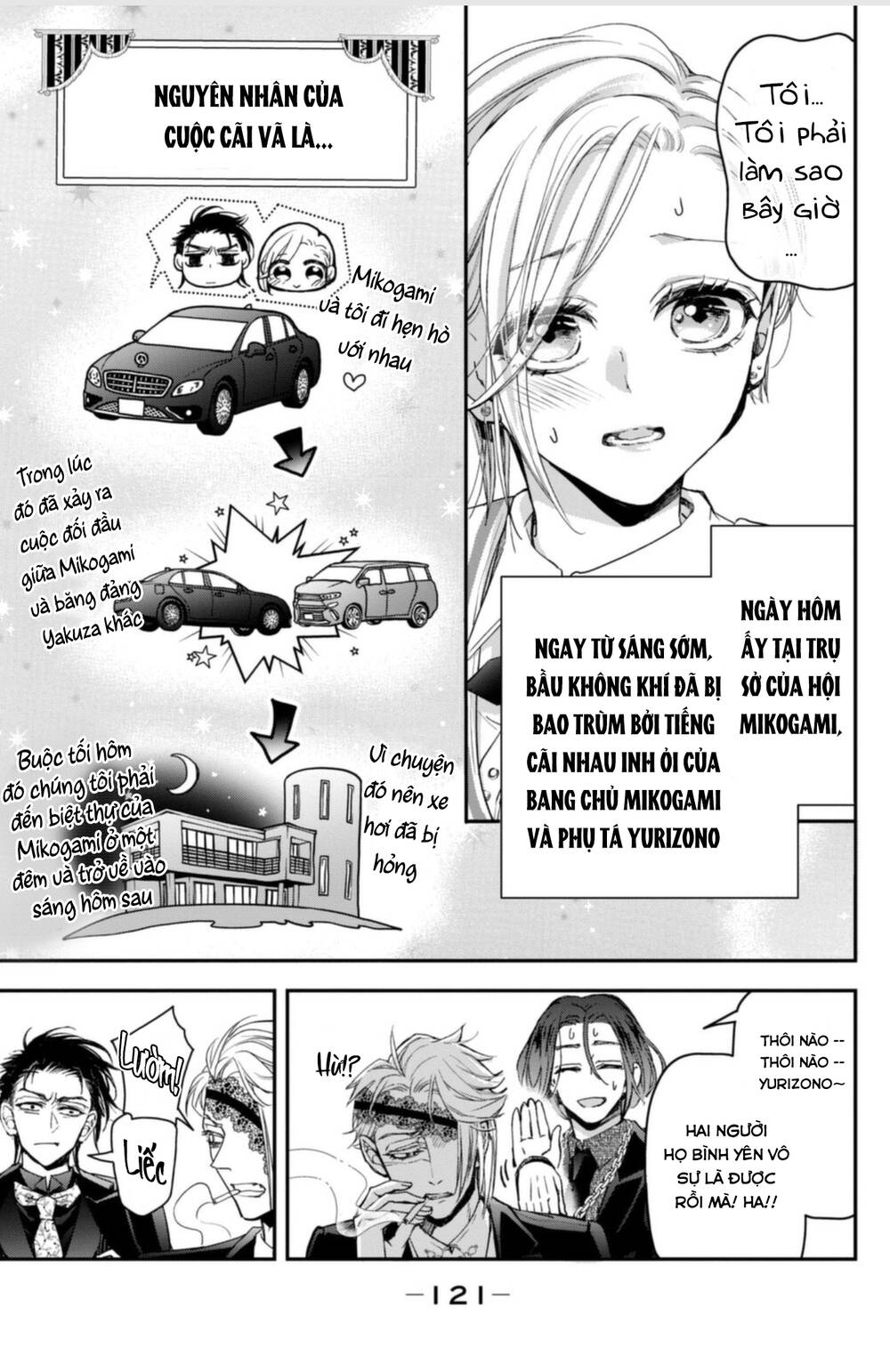 Bướm hay là tội phạm~Quý ngài Yakuza muốn làm tôi khóc: Chapter 16.1