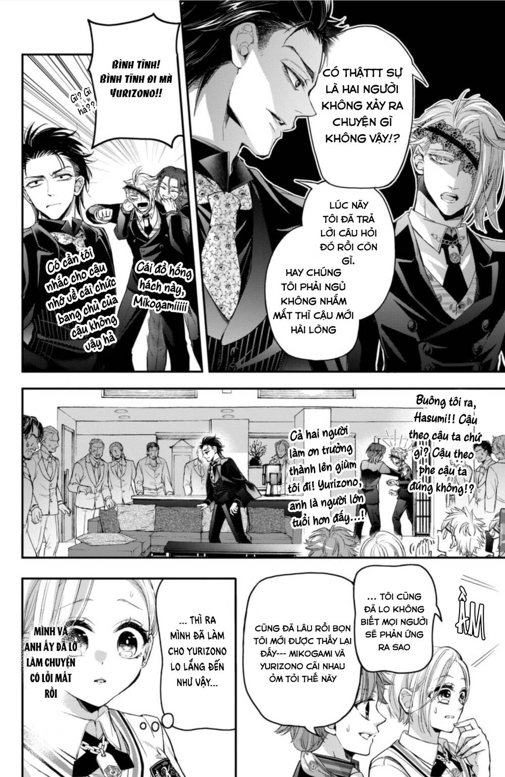 Bướm hay là tội phạm~Quý ngài Yakuza muốn làm tôi khóc: Chapter 16.1