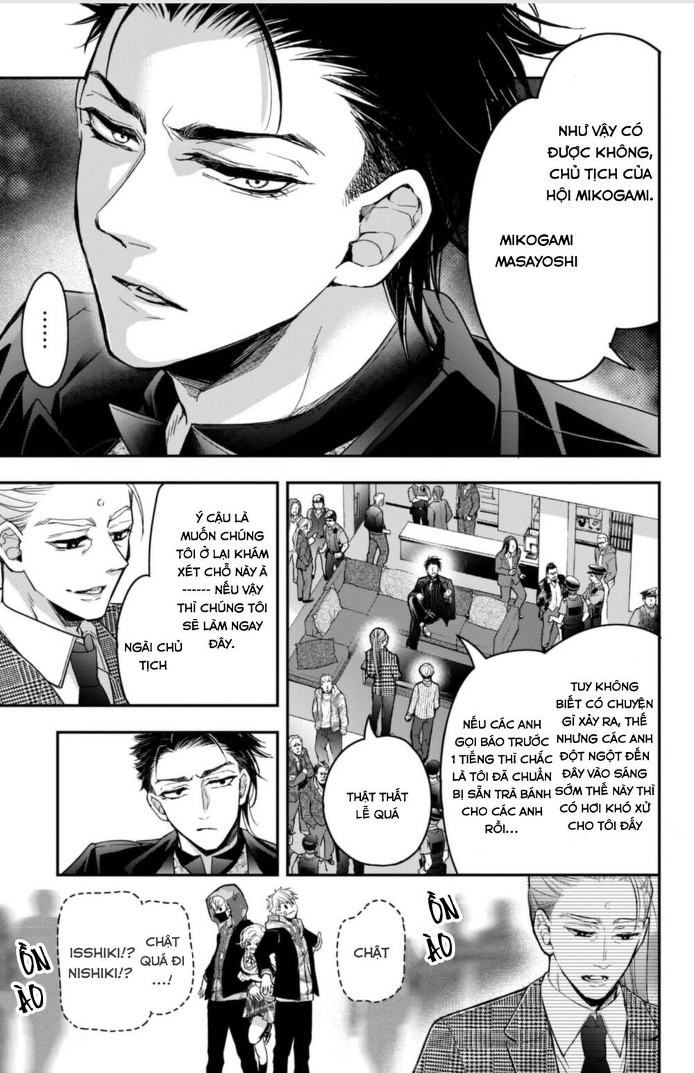 Bướm hay là tội phạm~Quý ngài Yakuza muốn làm tôi khóc: Chapter 16.1