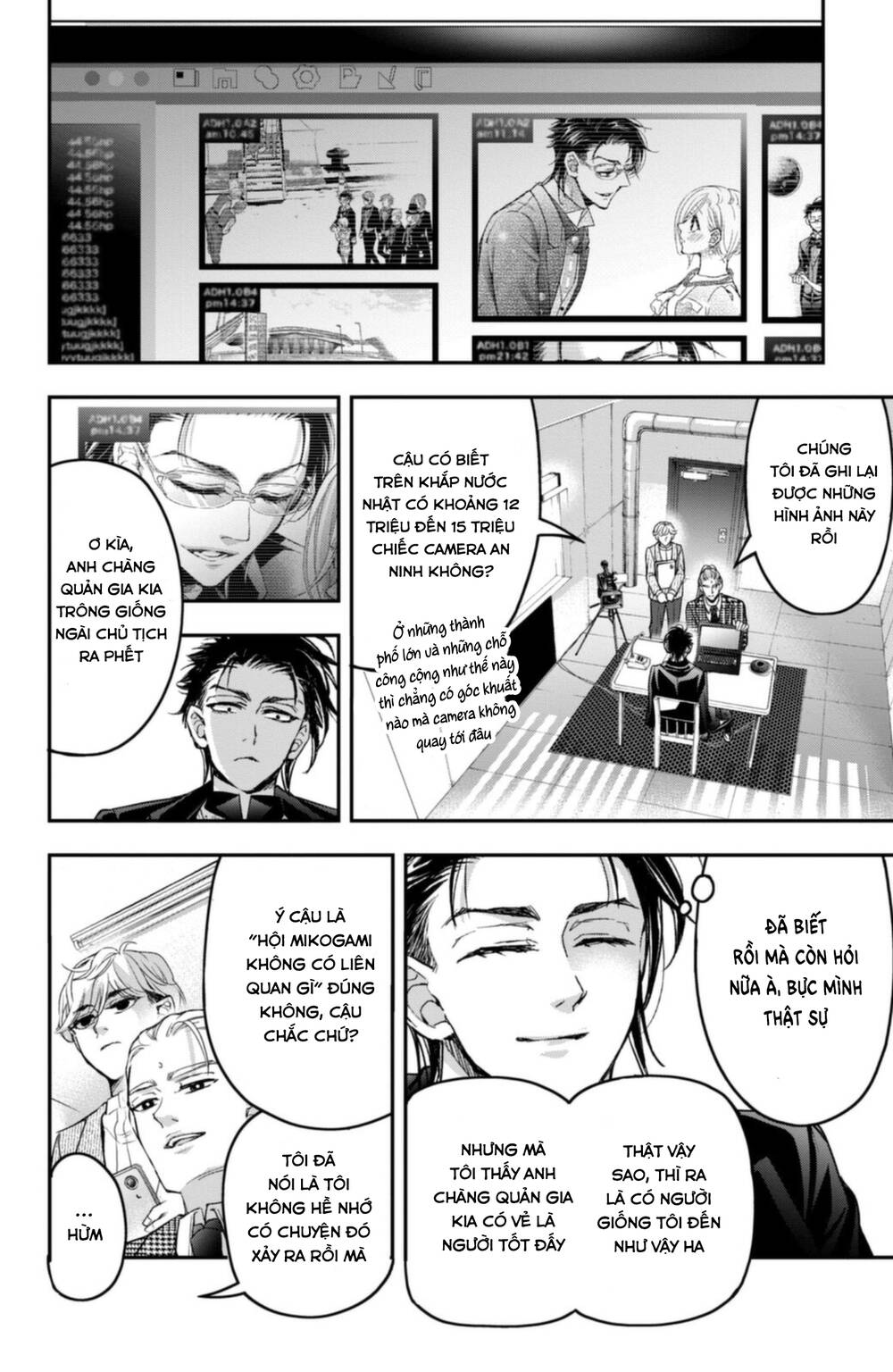 Bướm hay là tội phạm~Quý ngài Yakuza muốn làm tôi khóc: Chapter 16.2