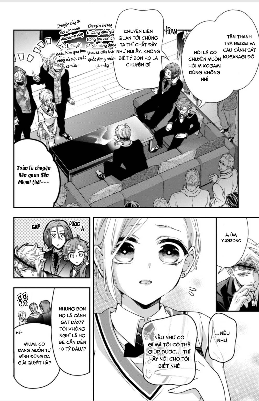 Bướm hay là tội phạm~Quý ngài Yakuza muốn làm tôi khóc: Chapter 16.2
