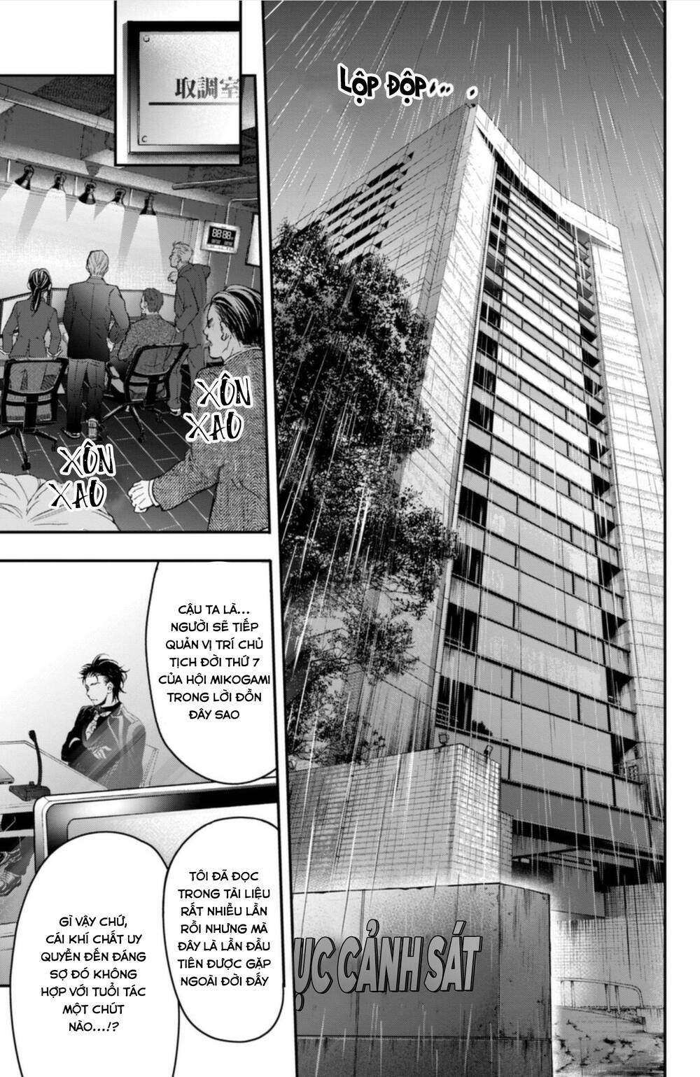 Bướm hay là tội phạm~Quý ngài Yakuza muốn làm tôi khóc: Chapter 16.2